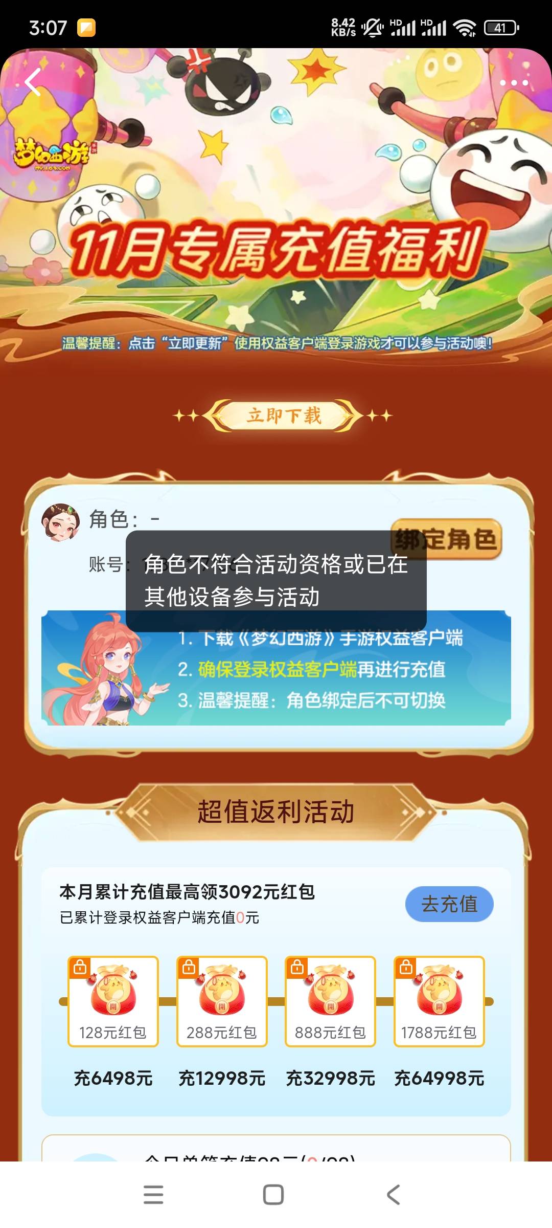 这个是啥原因啊，认设备吗？

21 / 作者:平淡无奇心德 / 