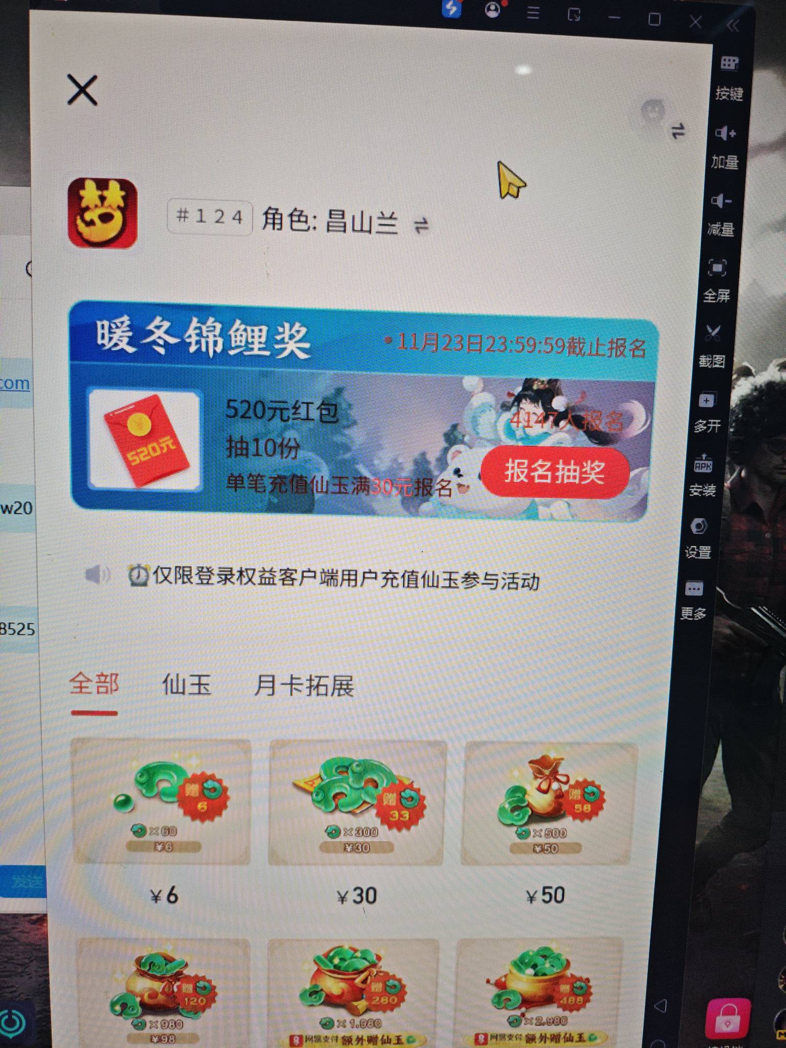 不管了，模拟器多开拉满，维护好再充

23 / 作者:浮云散 / 