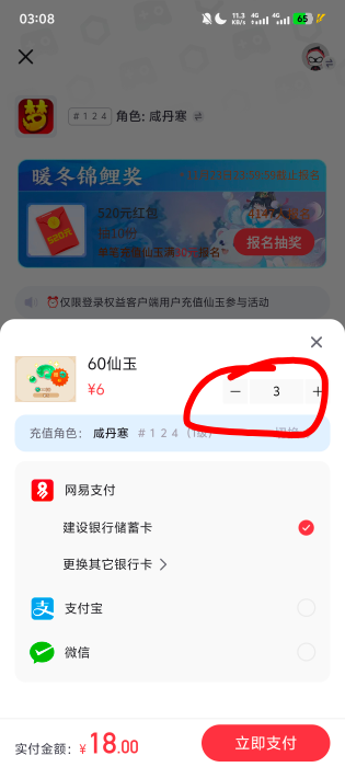 这个入口在哪里，网易大神找不到啊

82 / 作者:阳什么阳 / 