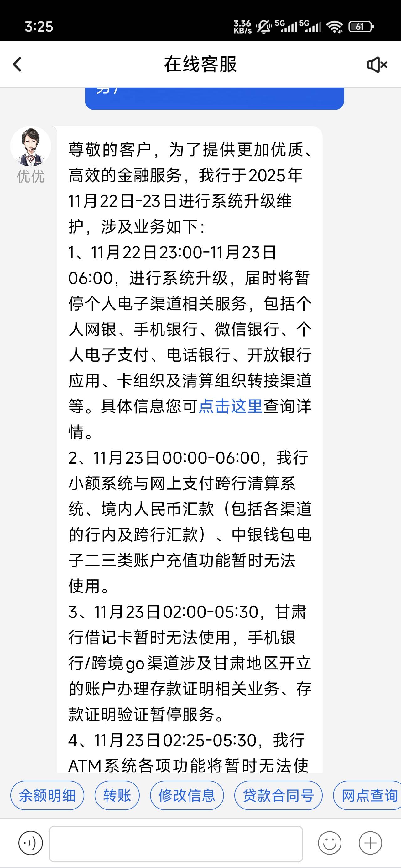 先搞好游戏，6点就维护好了充值就行，好多人还没起来

76 / 作者:浮云散 / 