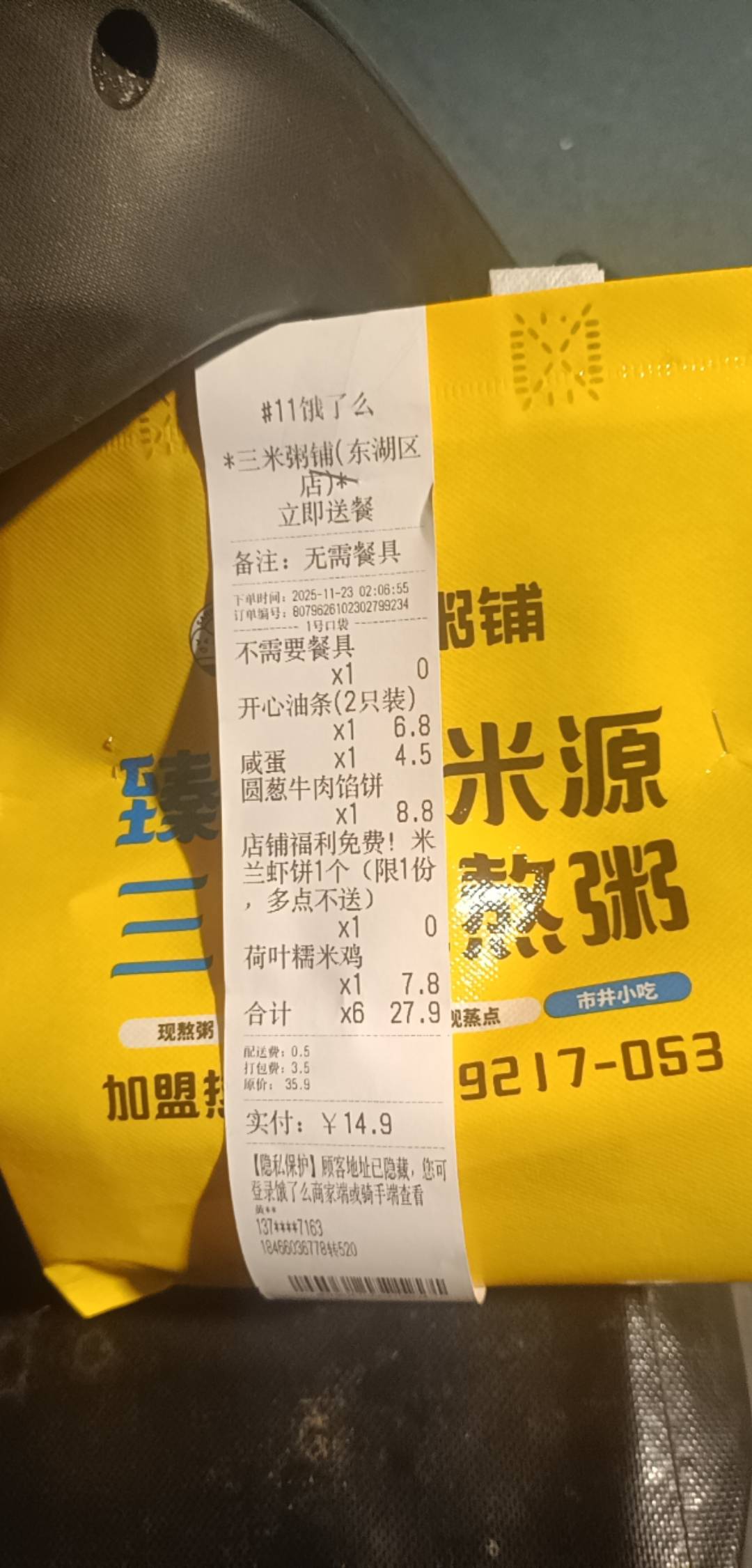 催我单，我我到位置了还催，我发图说进不去他位置我直接送达加餐了，小鸟这样是不是就82 / 作者:大吉吧哥 / 