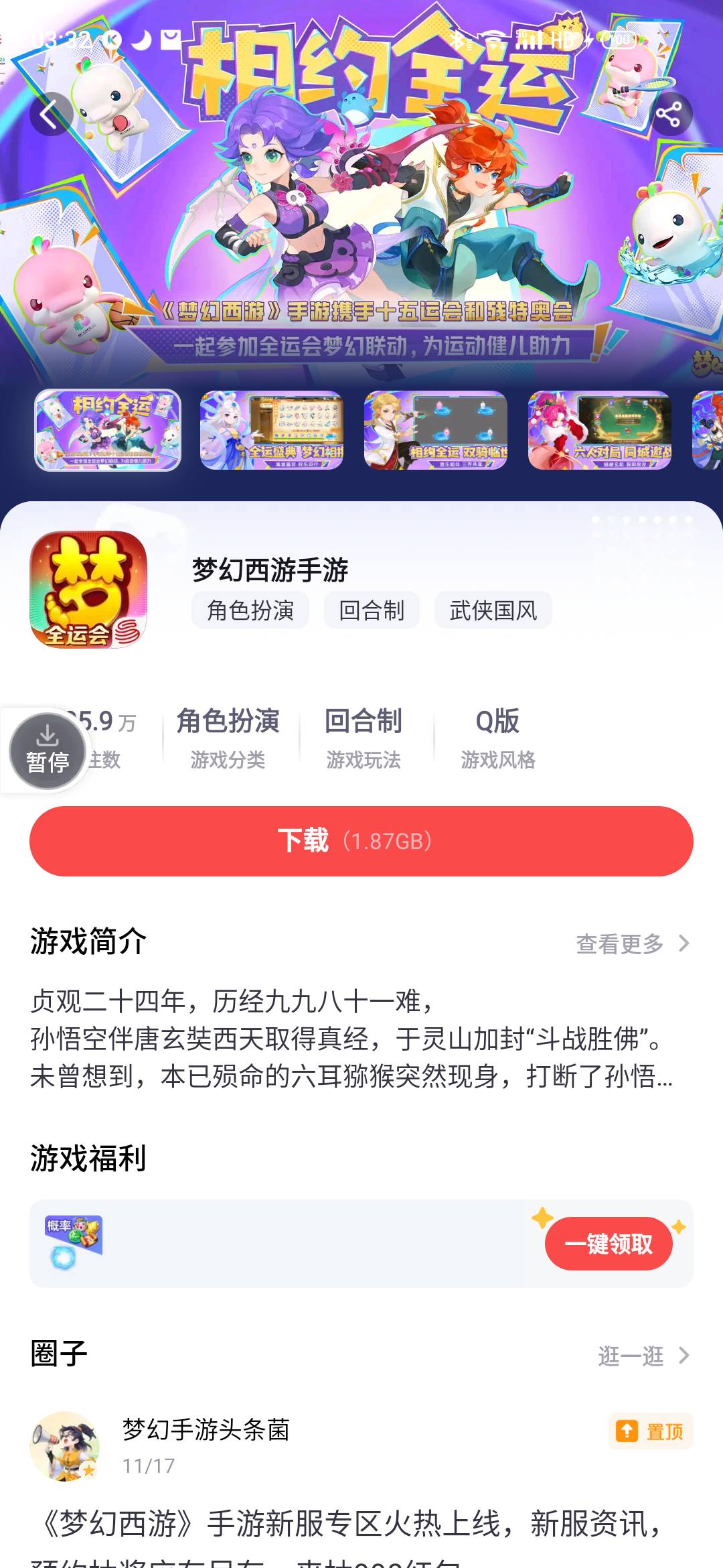 老哥们，梦幻是下载这个的吗

17 / 作者:一世风华11 / 