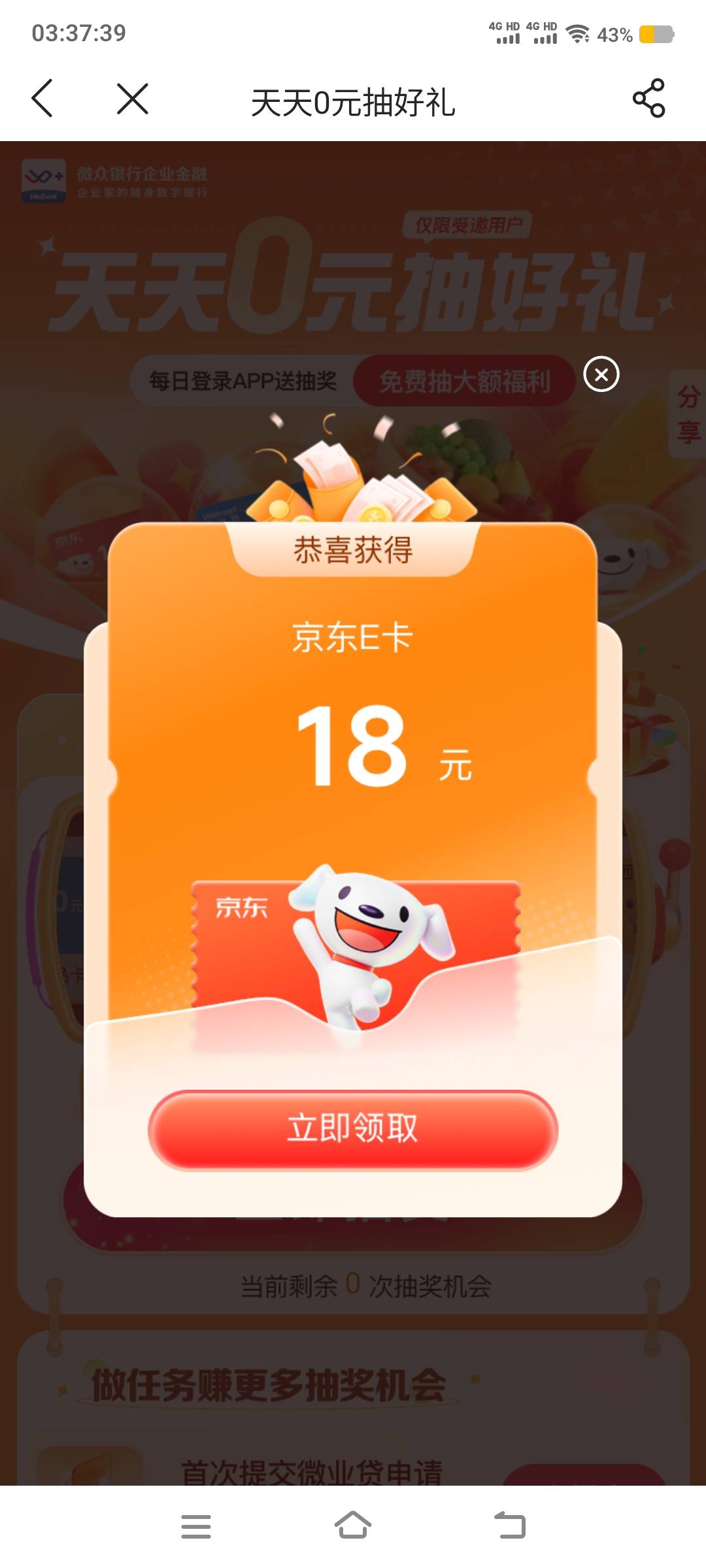 微众水了一次

37 / 作者:卡农社区保安 / 