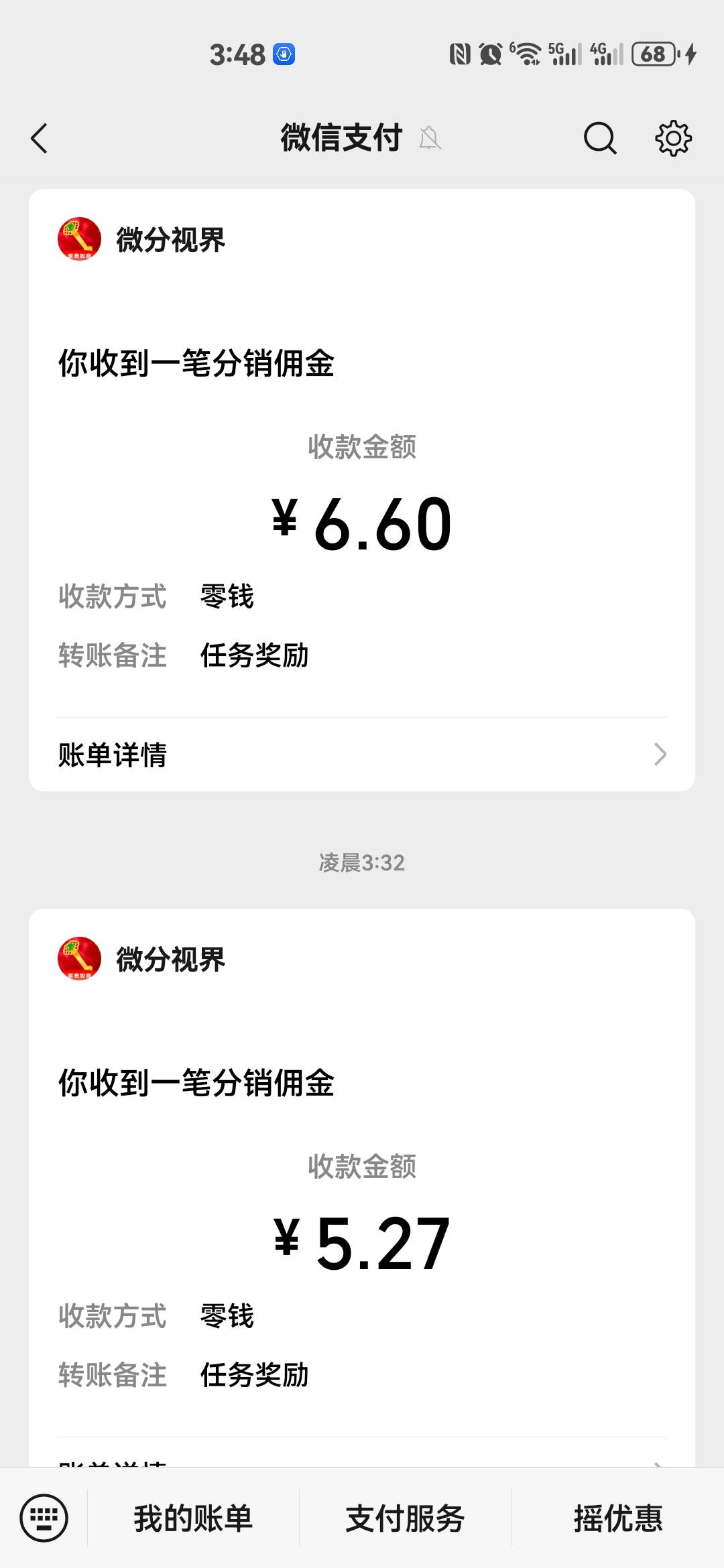 广子富贵如意又bug，十几分钟搞了二十，都是权益广，他吗现在看完不加金币了，一直八68 / 作者:红红红花 / 