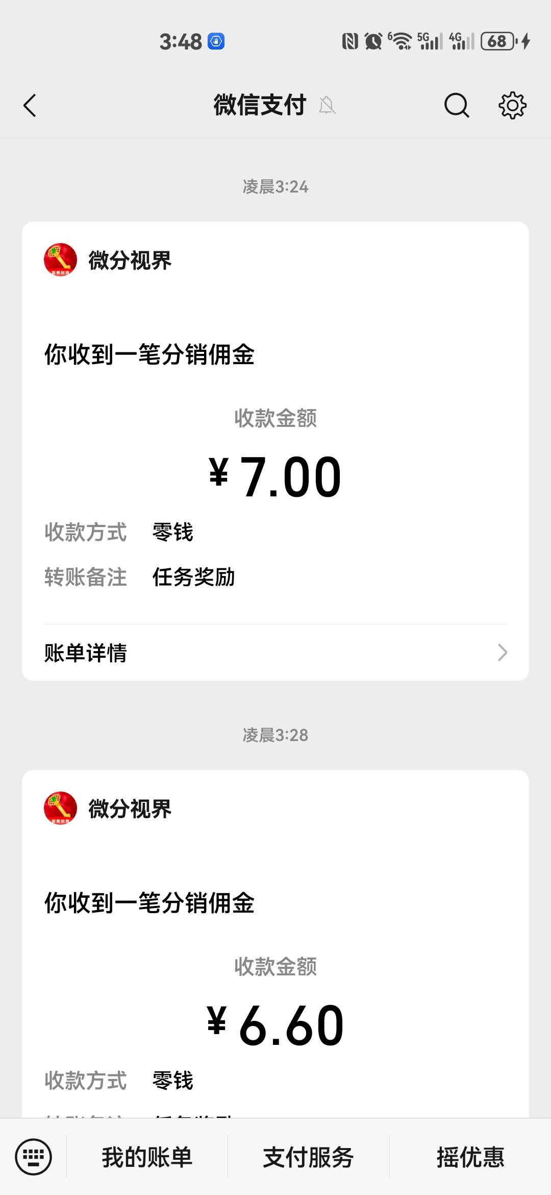 广子富贵如意又bug，十几分钟搞了二十，都是权益广，他吗现在看完不加金币了，一直八41 / 作者:红红红花 / 