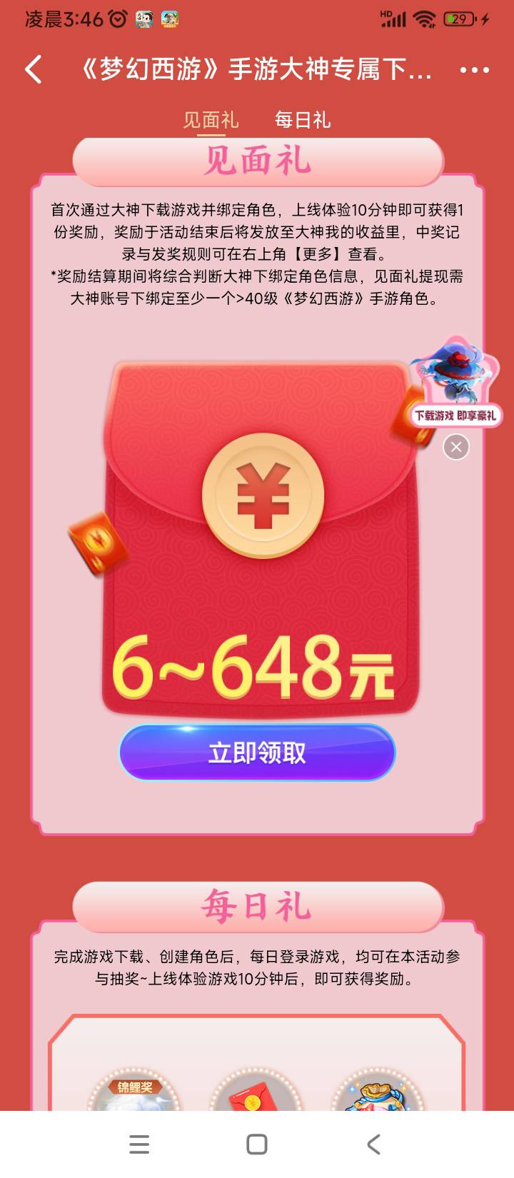 同设备领下载哪个6块怎么一直显示没有登入角色


62 / 作者:kou2 / 