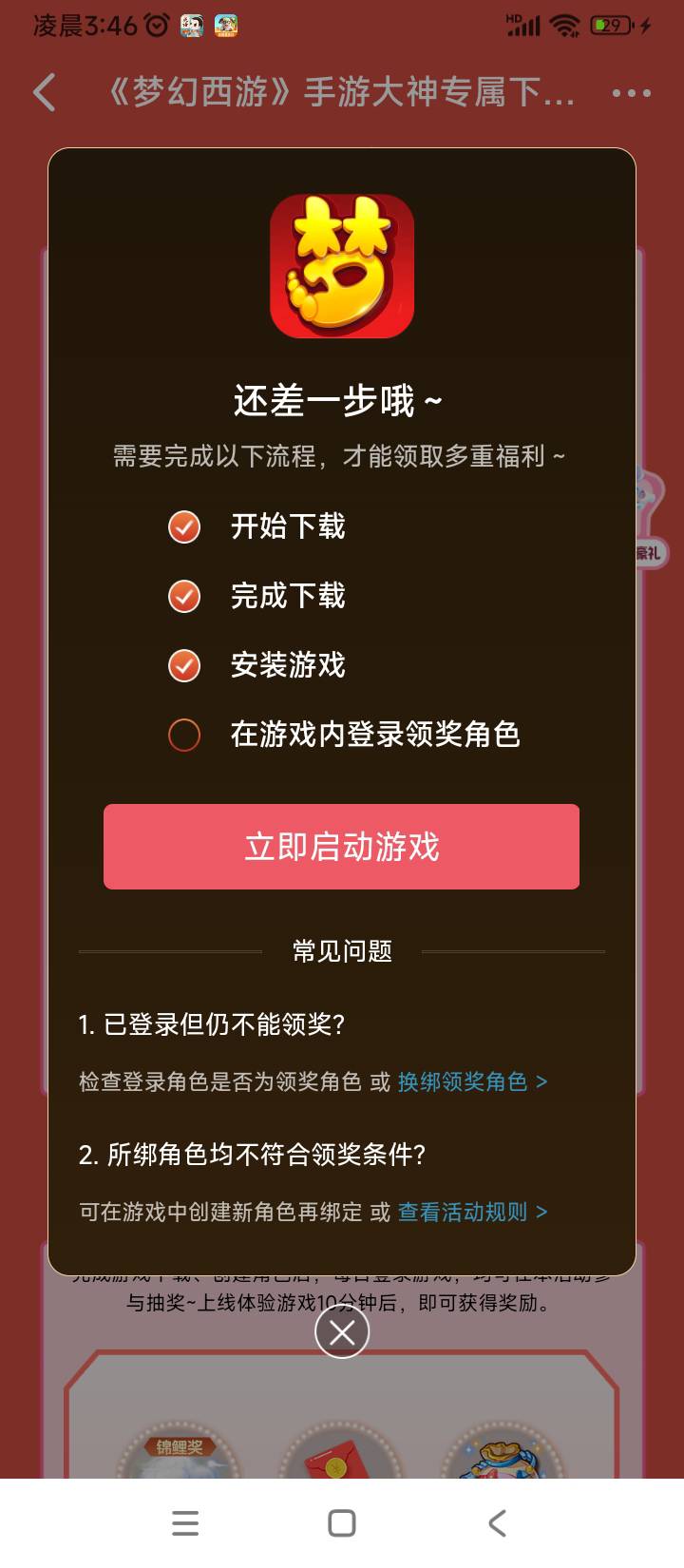 同设备领下载哪个6块怎么一直显示没有登入角色


74 / 作者:kou2 / 