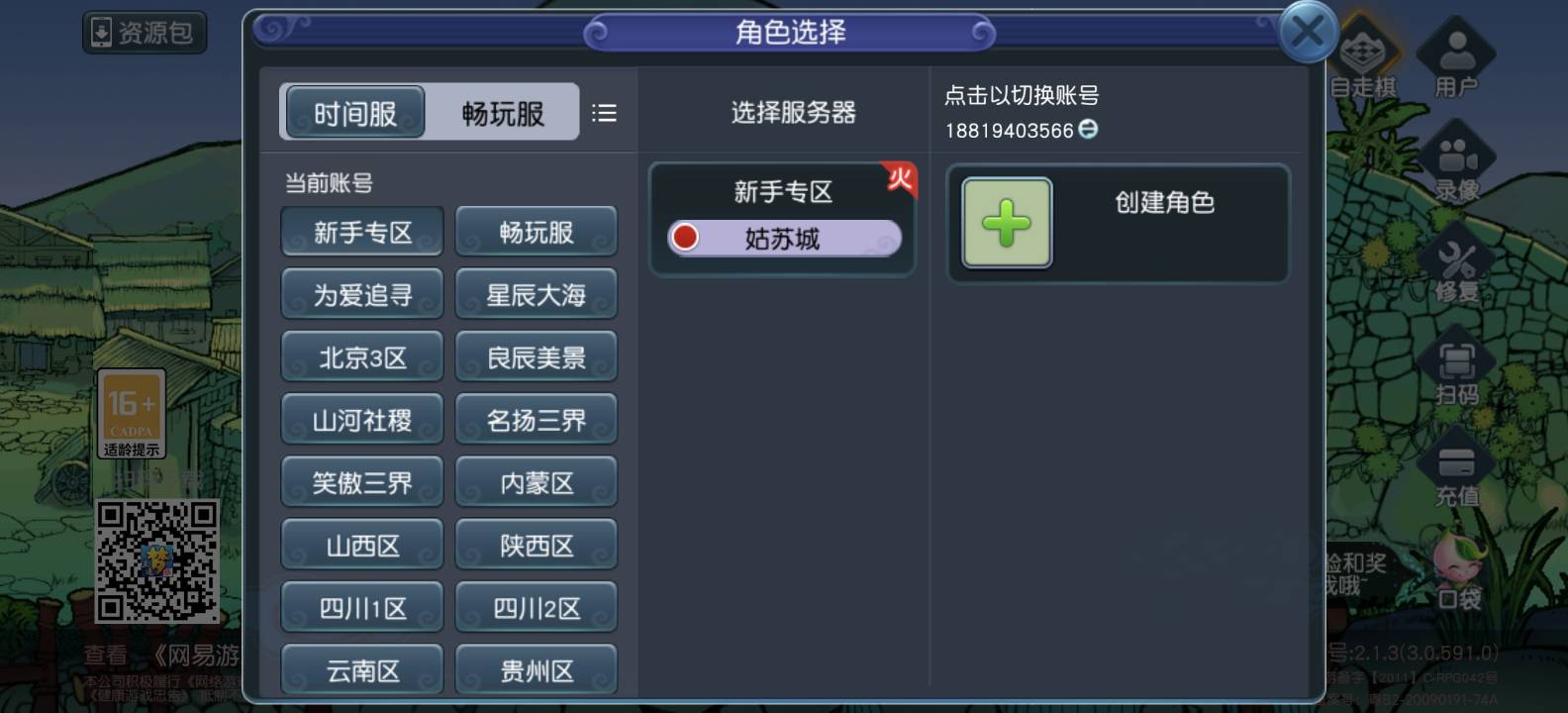 那个是新区挂壁老苟们 不告诉我我就去睡觉了 

66 / 作者:一起挂壁 / 