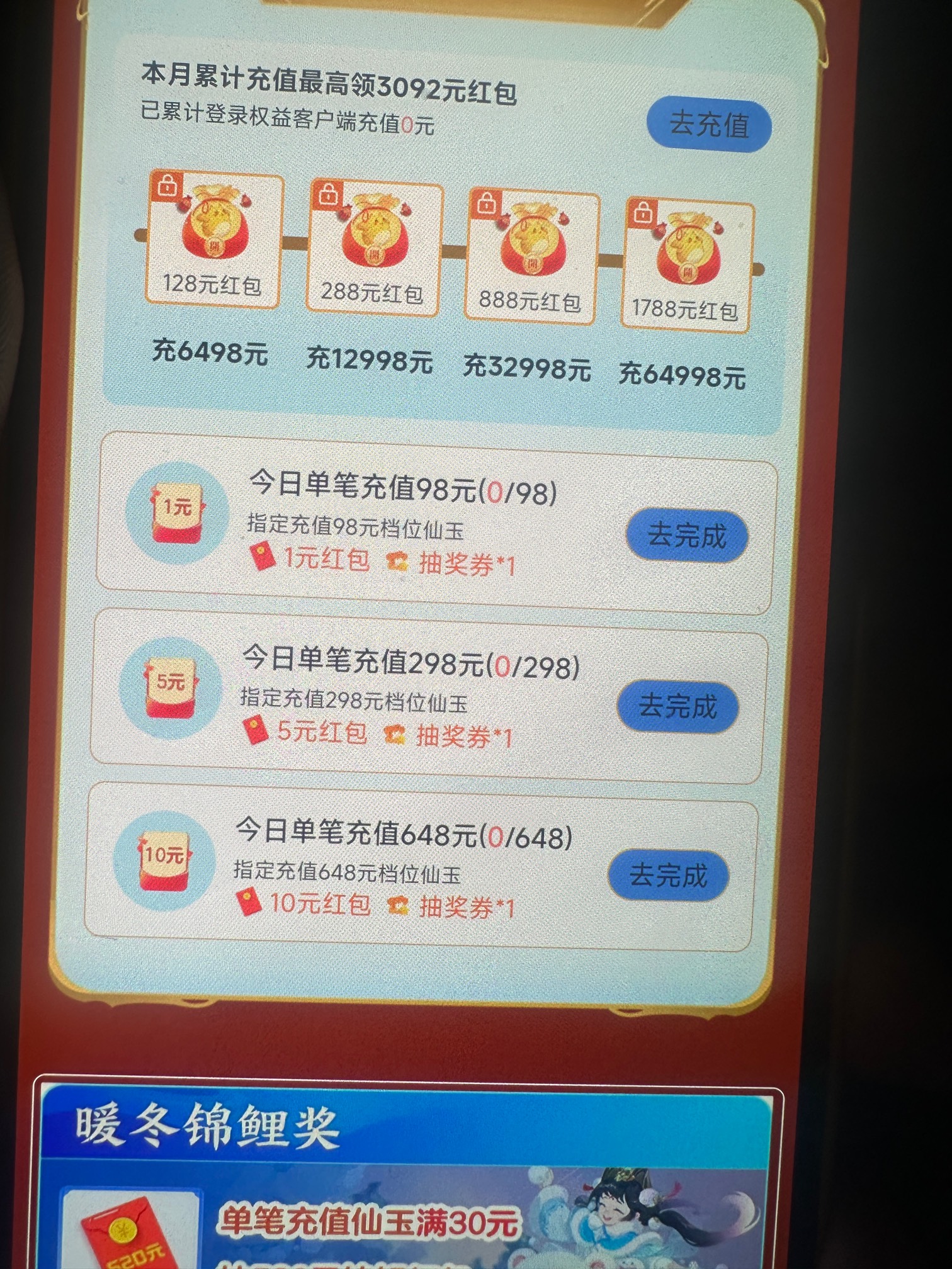 没有6要充值完成才有吗

13 / 作者:太难了～— / 