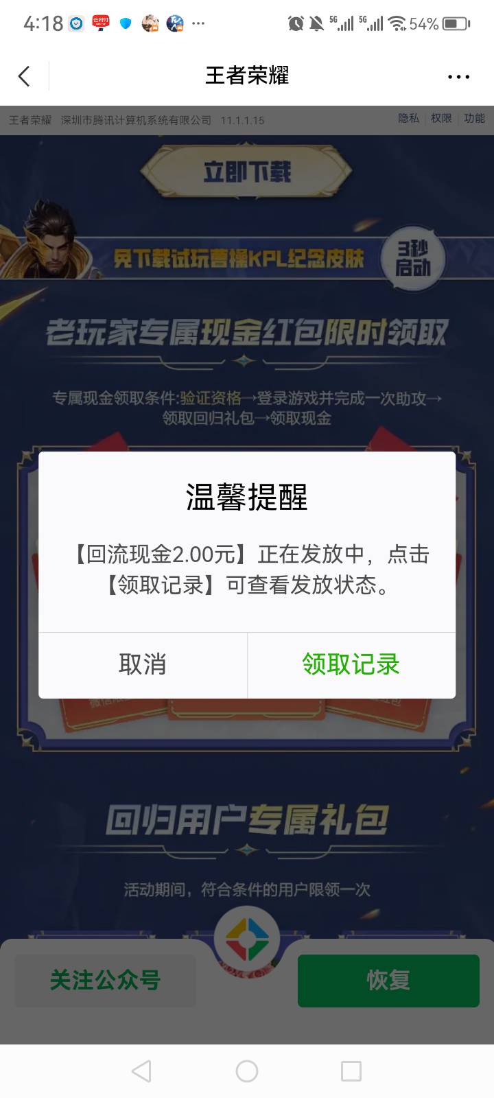 王者回归一v6，5v30，大号猪脚饭，第一个链接放评论区，第二个在游戏圈，回归＋邀请

46 / 作者:中国银行在线客服 / 
