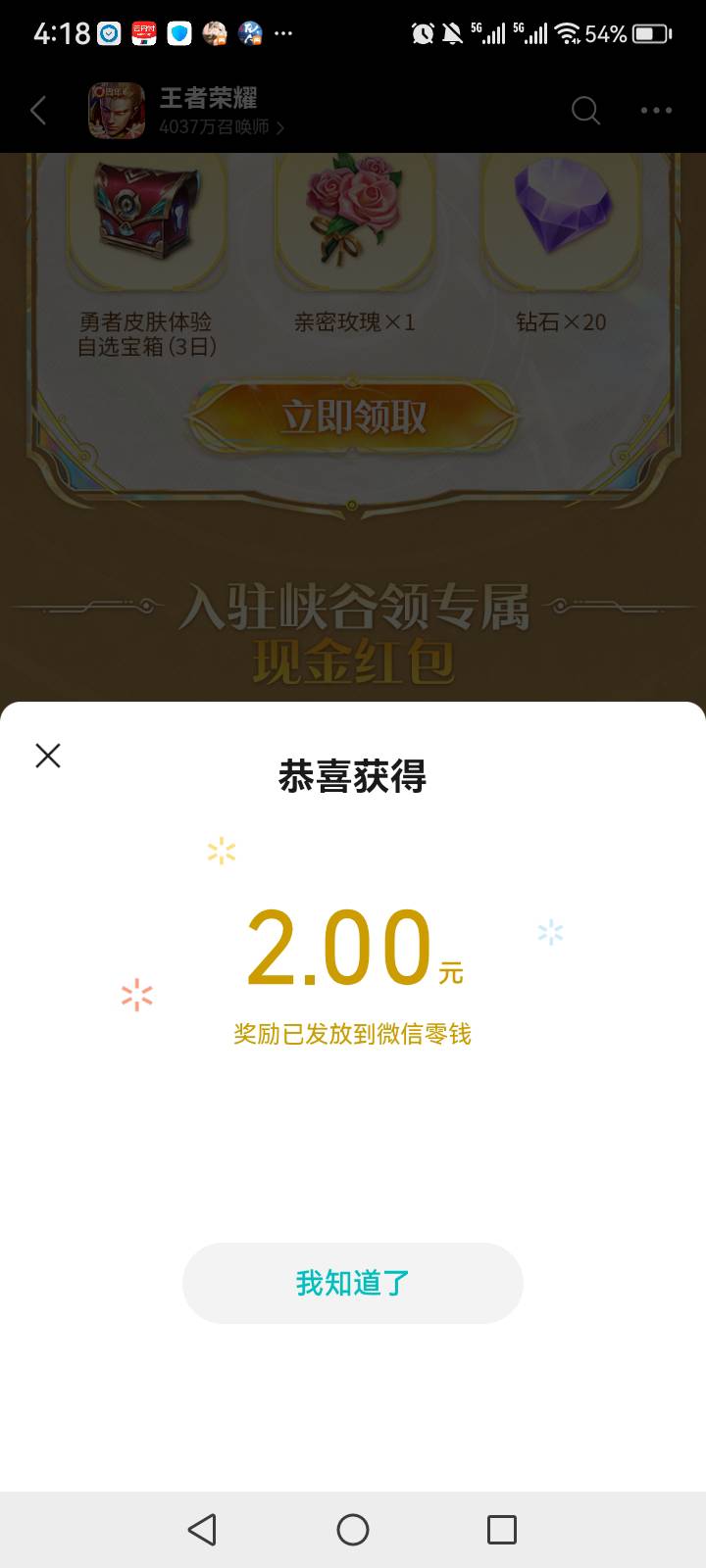 王者回归一v6，5v30，大号猪脚饭，第一个链接放评论区，第二个在游戏圈，回归＋邀请

86 / 作者:中国银行在线客服 / 