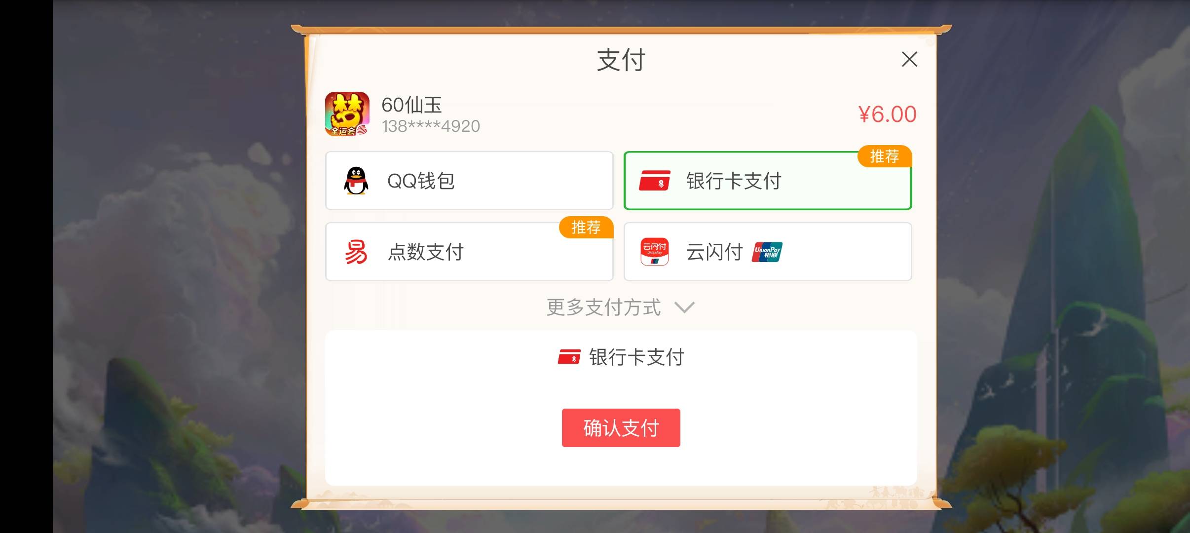 在哪勾选3次6呀，没看到

76 / 作者:加精帖子 / 