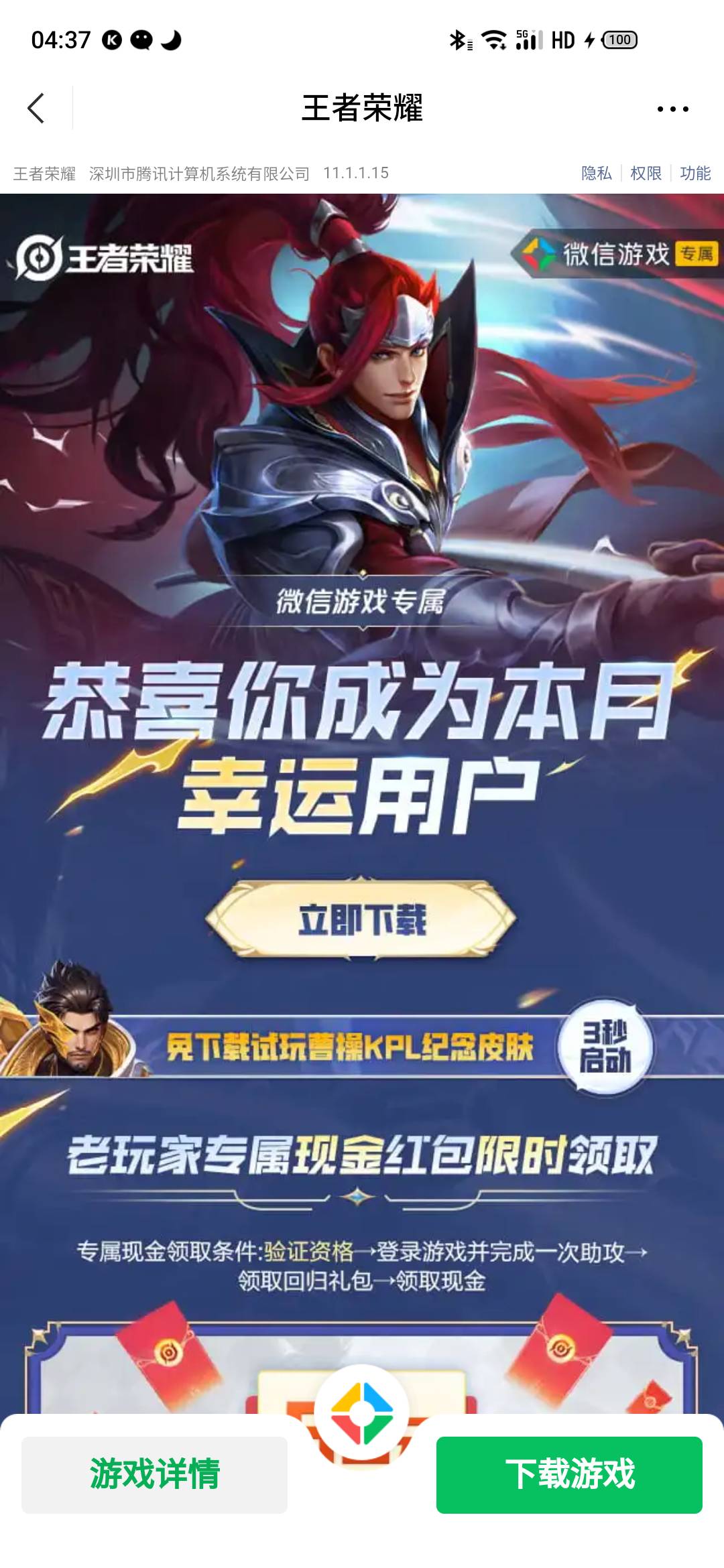 王者一浩6，点下载暂停然后云就行



38 / 作者:一世风华11 / 