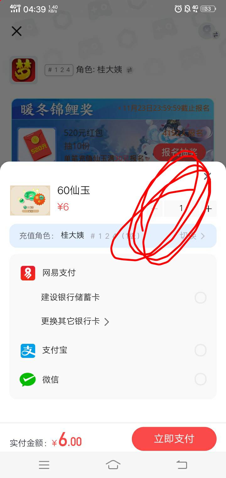 在哪勾选3次6呀，没看到

93 / 作者:三兆秋 / 