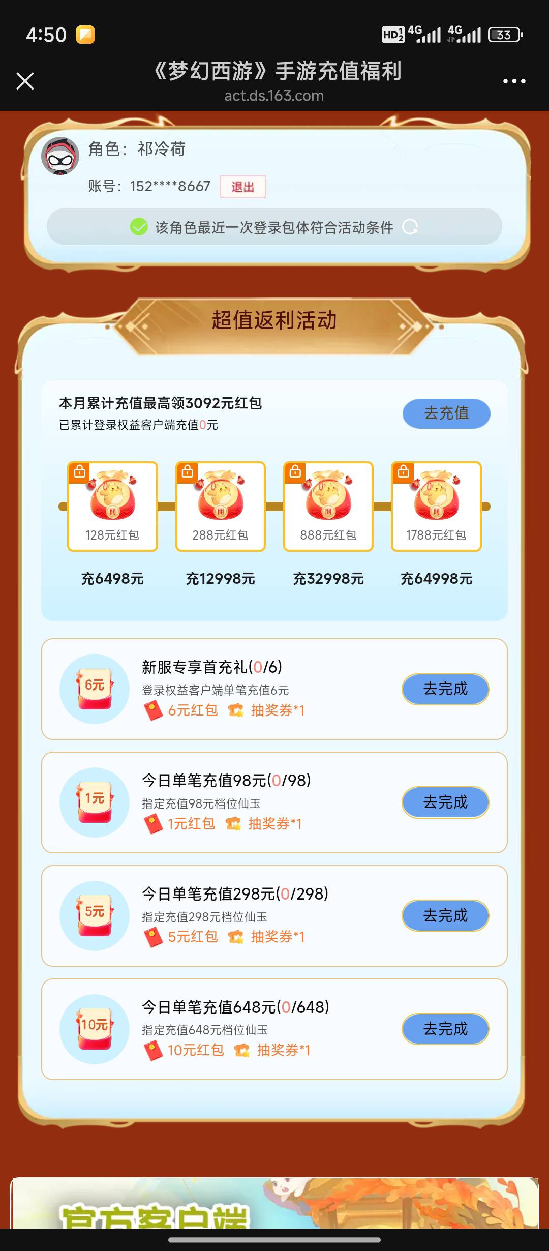 天塌了，中行扣款了结果没充值上，唉

11 / 作者:都是卡农挂必仔 / 