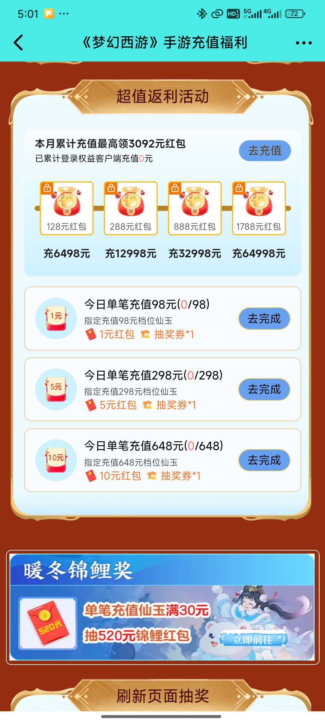 老哥这个充值里面没有6元档是怎么回事？

76 / 作者:刘莹莹@ / 