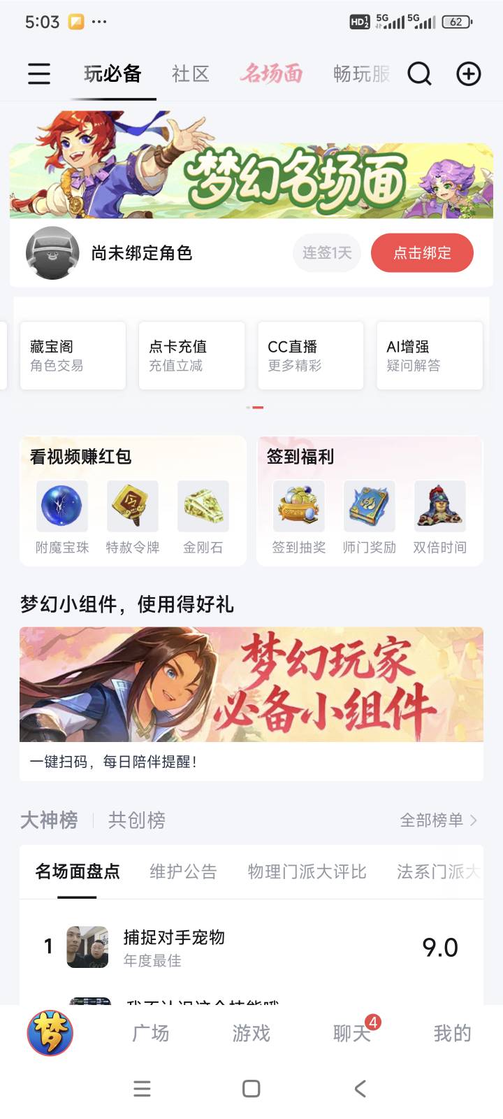 老哥们，为什么大神没充值入口啊

58 / 作者:小小0 / 