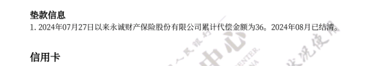 老哥，这个代偿显示结清了，还要联系这个保险还款吗？第一次被代偿

56 / 作者:广东移动客服 / 