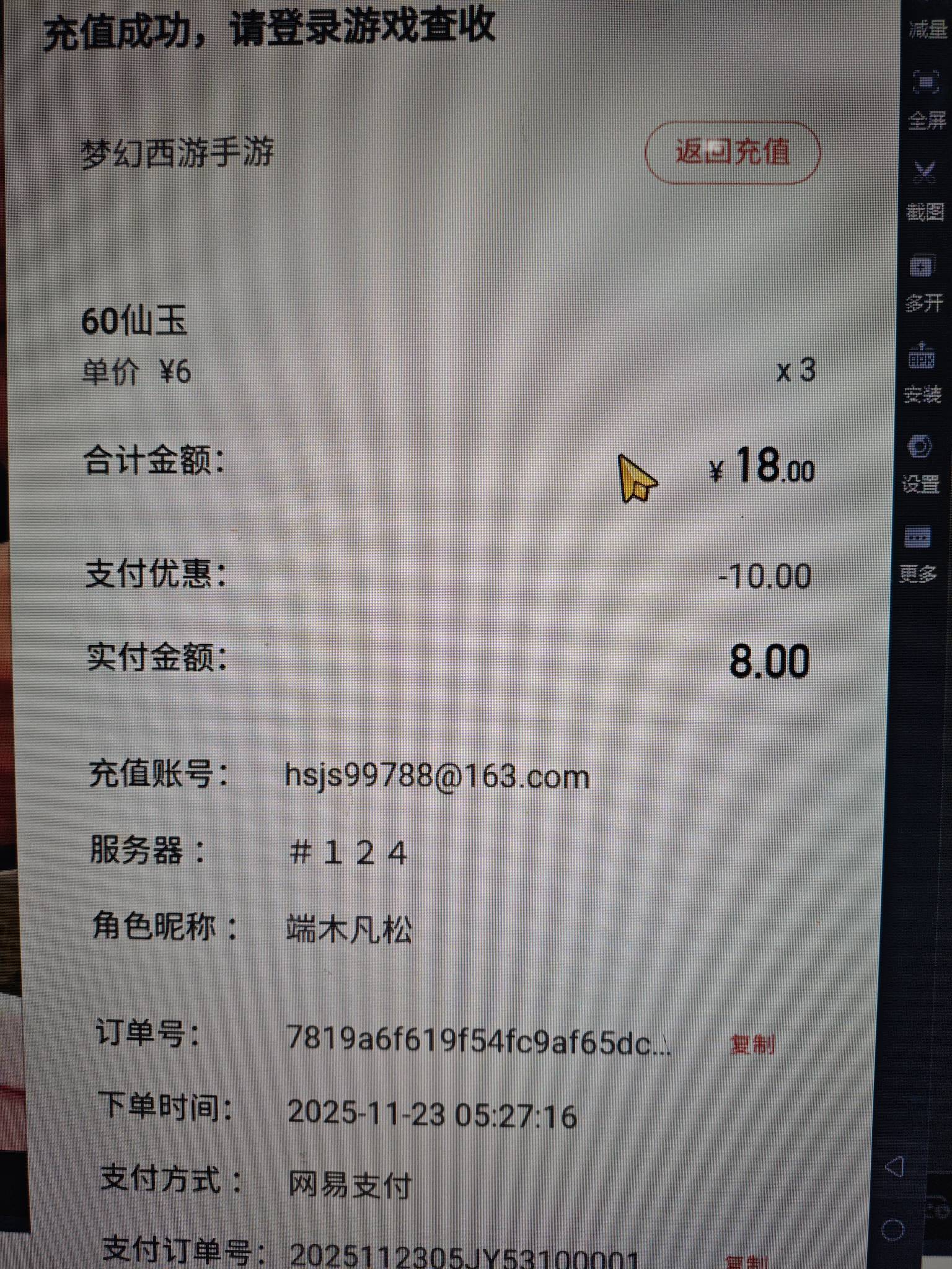 15号毕业了，感谢梦幻西游

33 / 作者:浮云散 / 