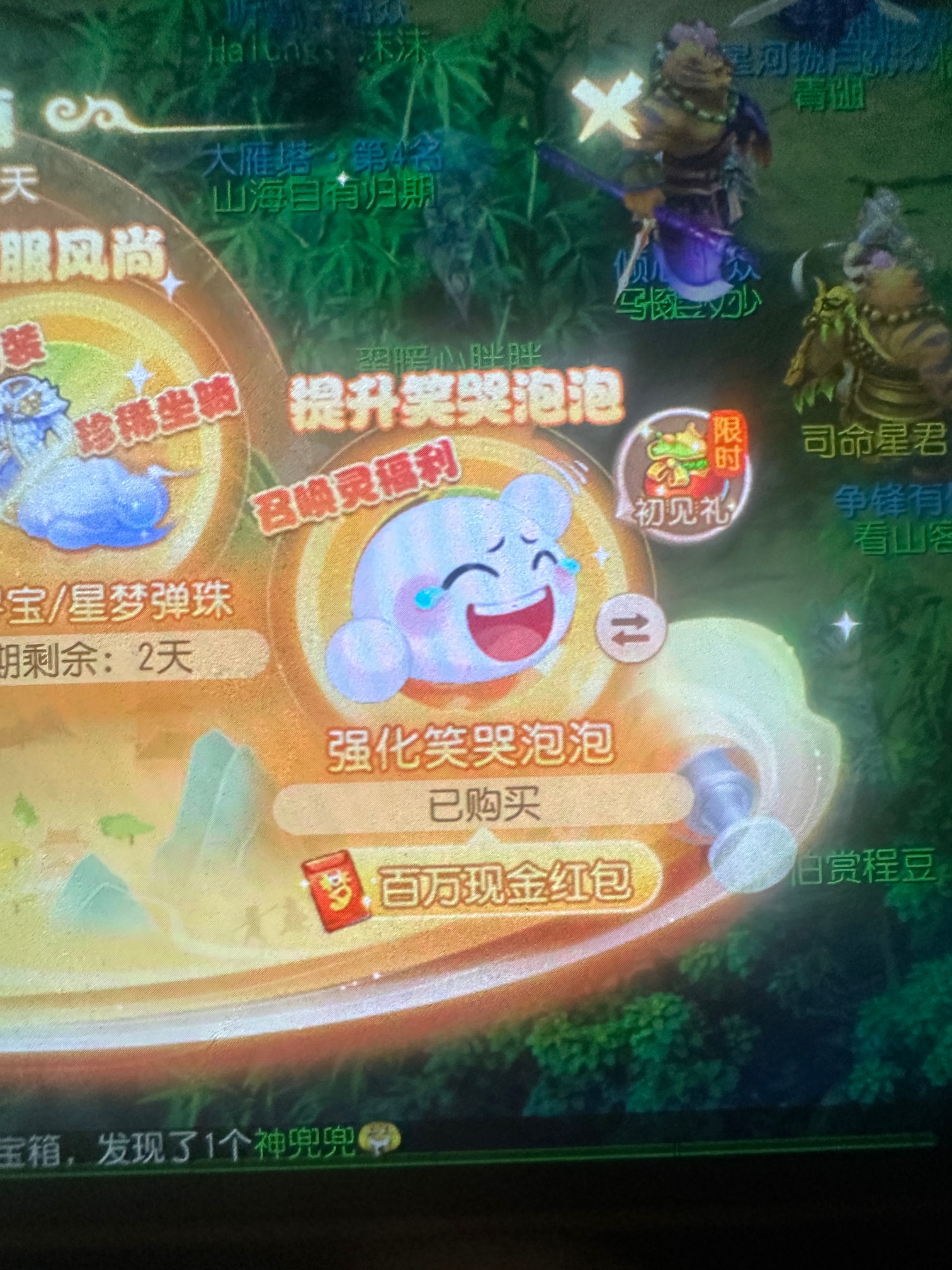 买了去微信没有啊

56 / 作者:太难了～— / 