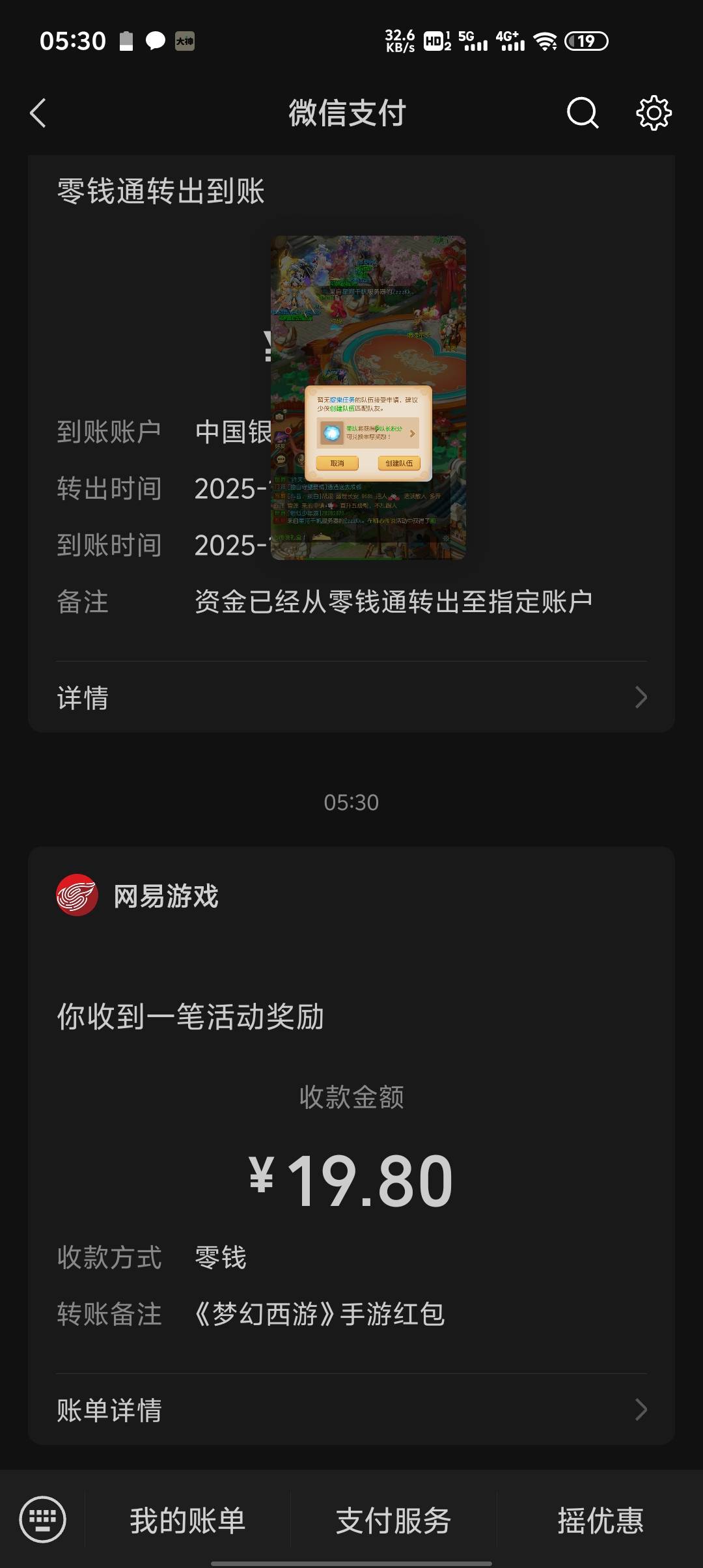 得吃，到手

88 / 作者:东海帝皇 / 