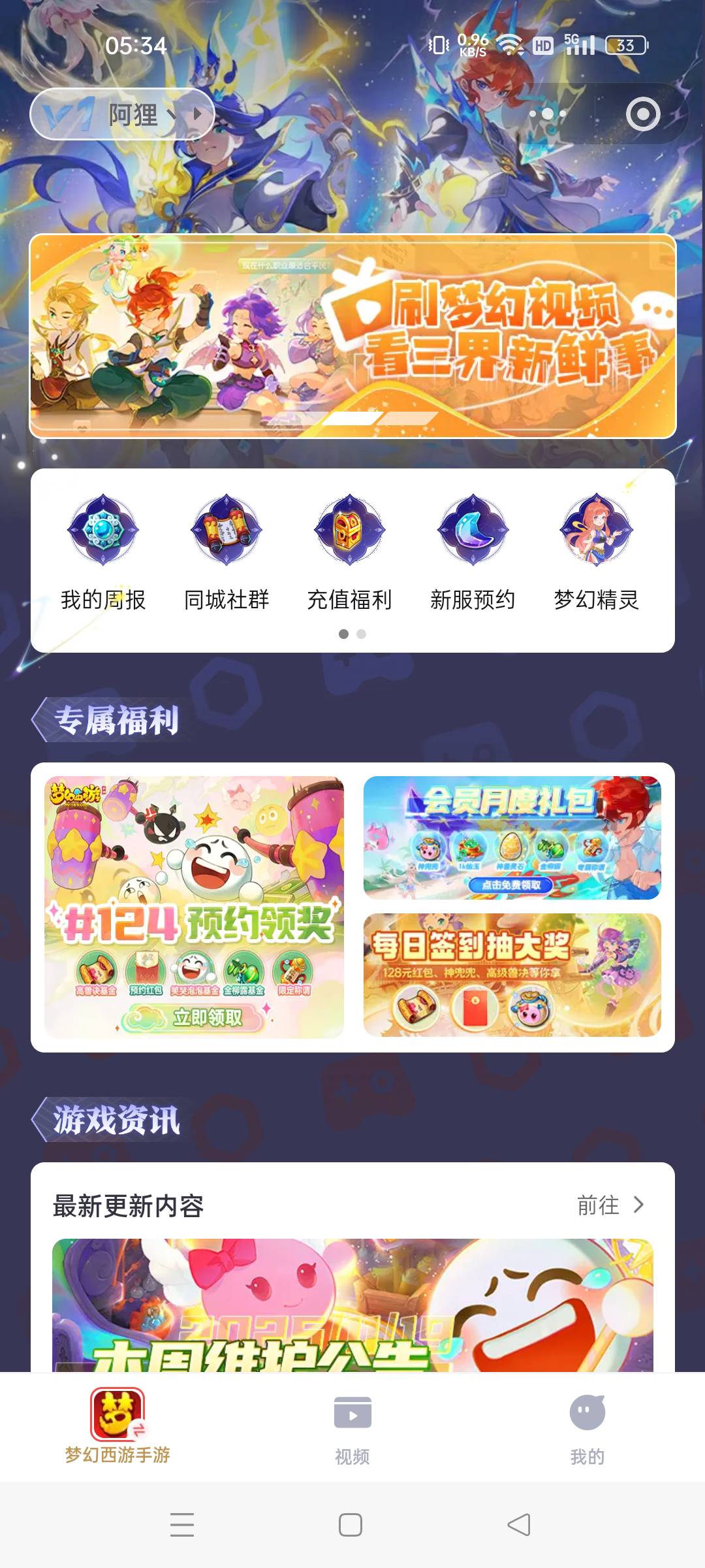 梦幻西游手游，可以去https://wxaurl.cn/dgnV3uBqALu试试运气吧，进去选梦幻西游手游54 / 作者:归怨慢 / 