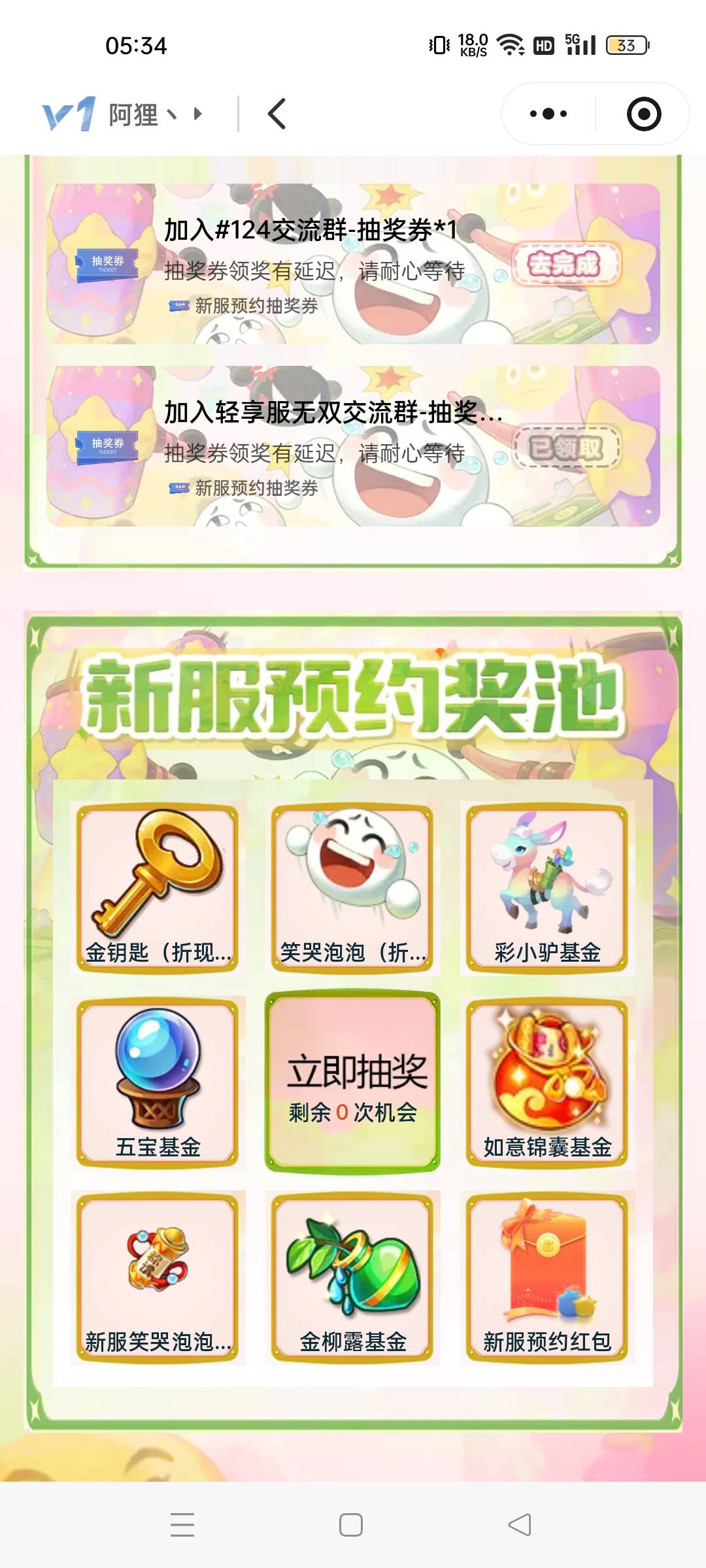 梦幻西游手游，可以去https://wxaurl.cn/dgnV3uBqALu试试运气吧，进去选梦幻西游手游31 / 作者:归怨慢 / 