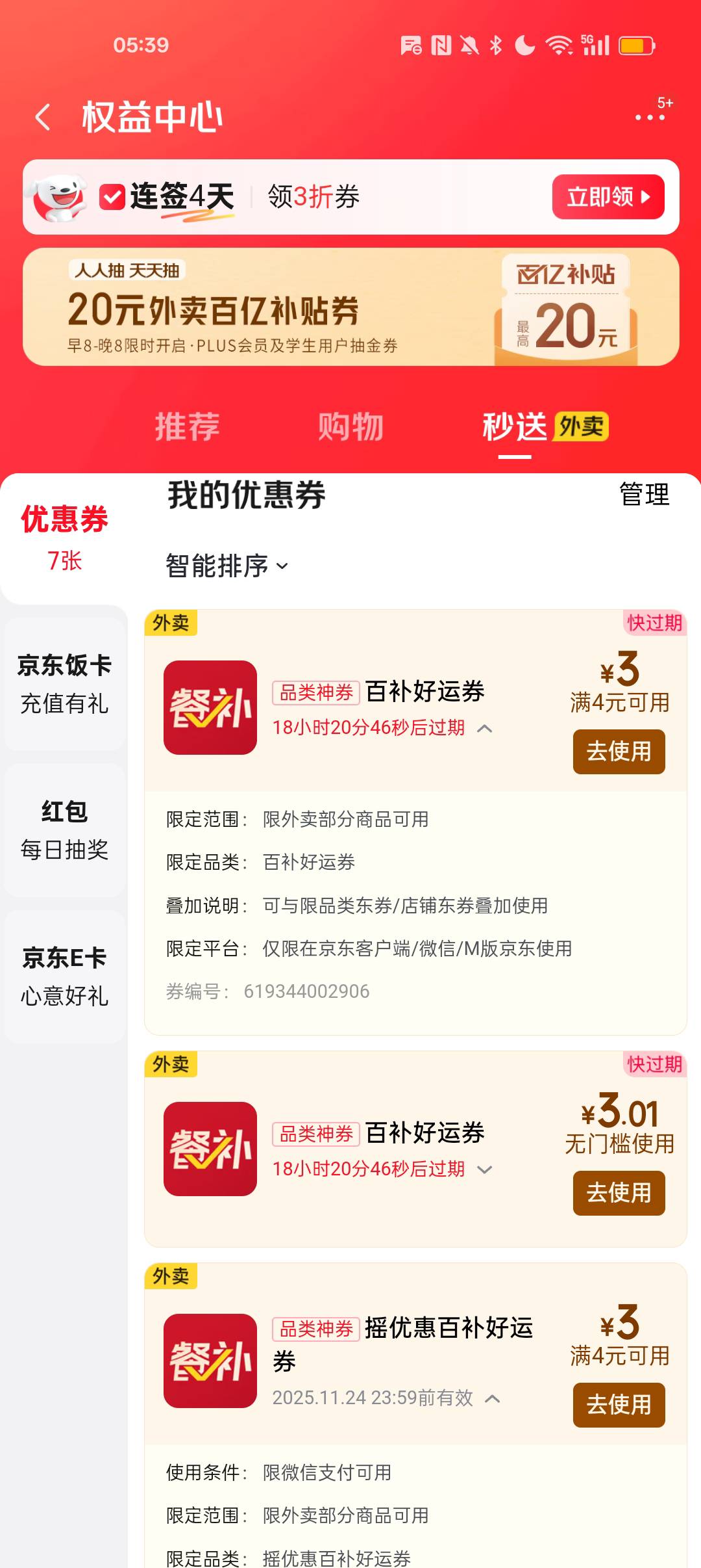 救我

30 / 作者:¹₁ / 