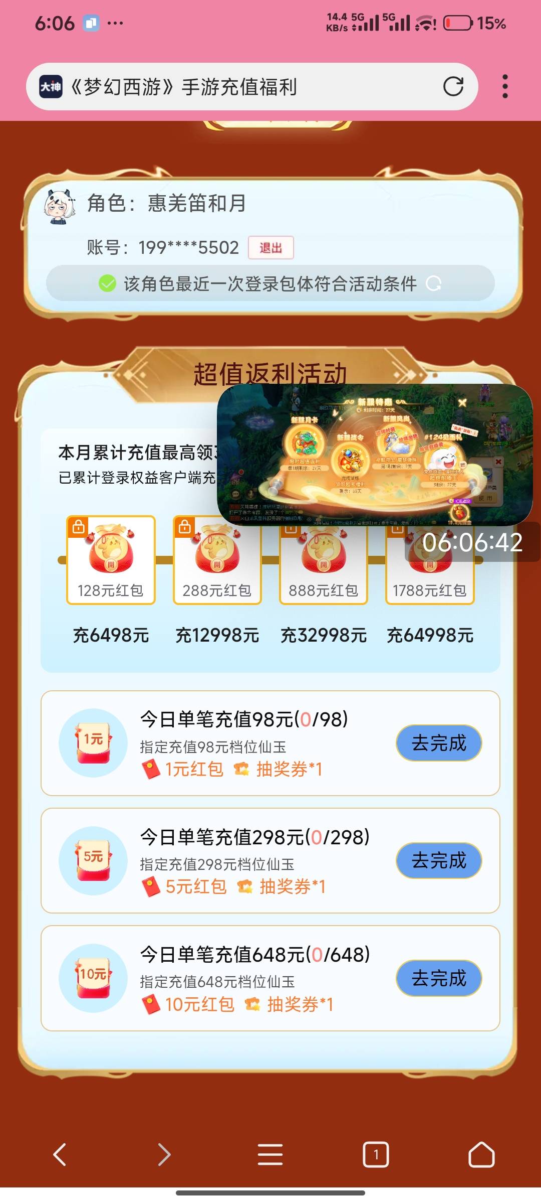 换号怎么变98了 6呢

82 / 作者:好好好649 / 