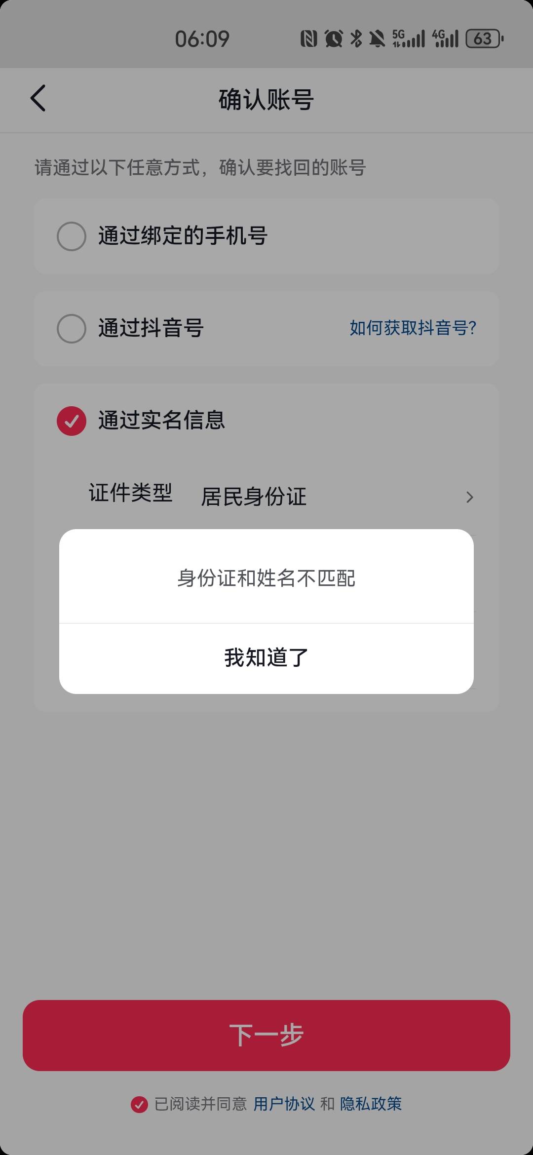 这是被拉黑吗？抖音

28 / 作者:夜也快8 / 