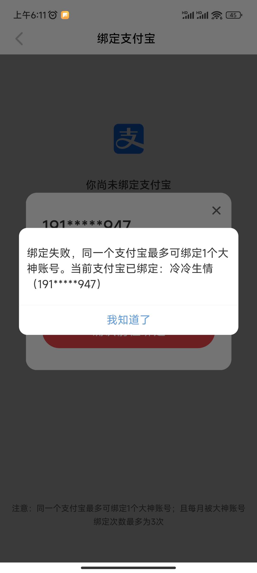 梦幻支付宝咋换，没那么多支付宝
78 / 作者:大萝卜s / 