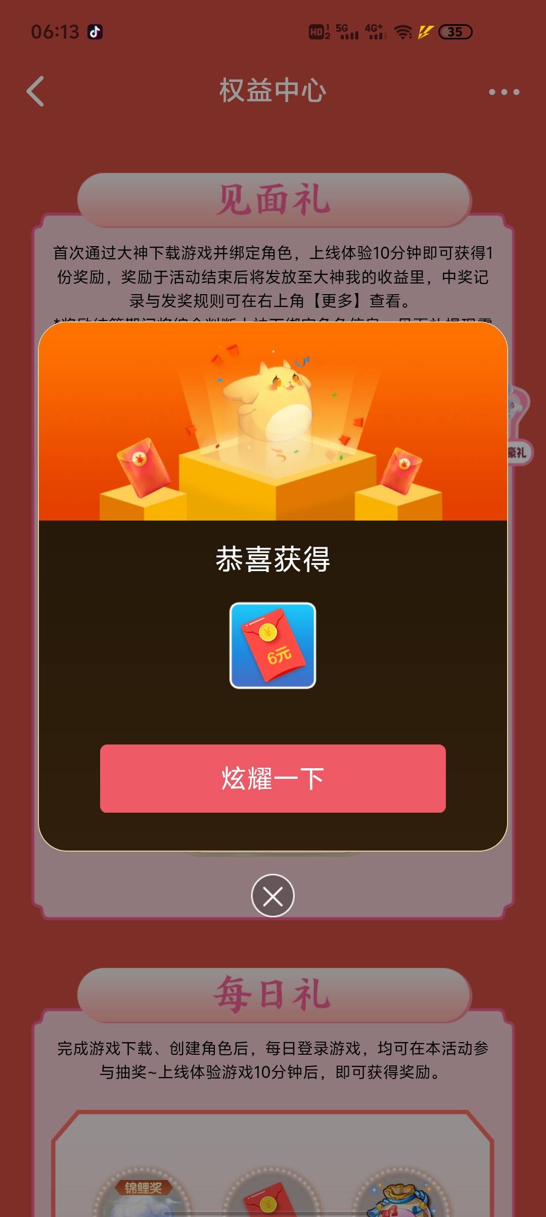 打他么1个多小时才40级

23 / 作者:东海帝皇 / 