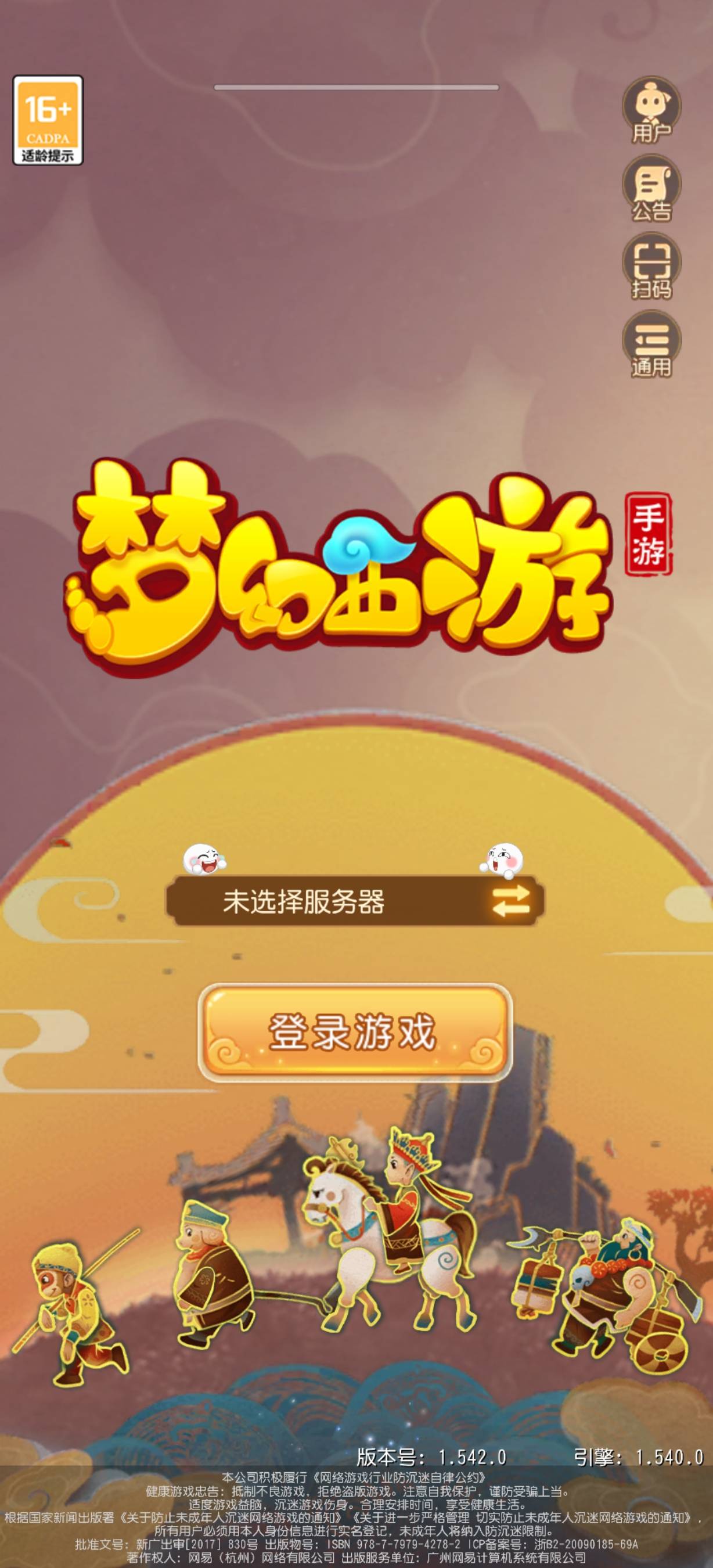 梦幻西游登入老是登入华为账号，丢，我下错版本了？

89 / 作者:瑞梦未醒 / 