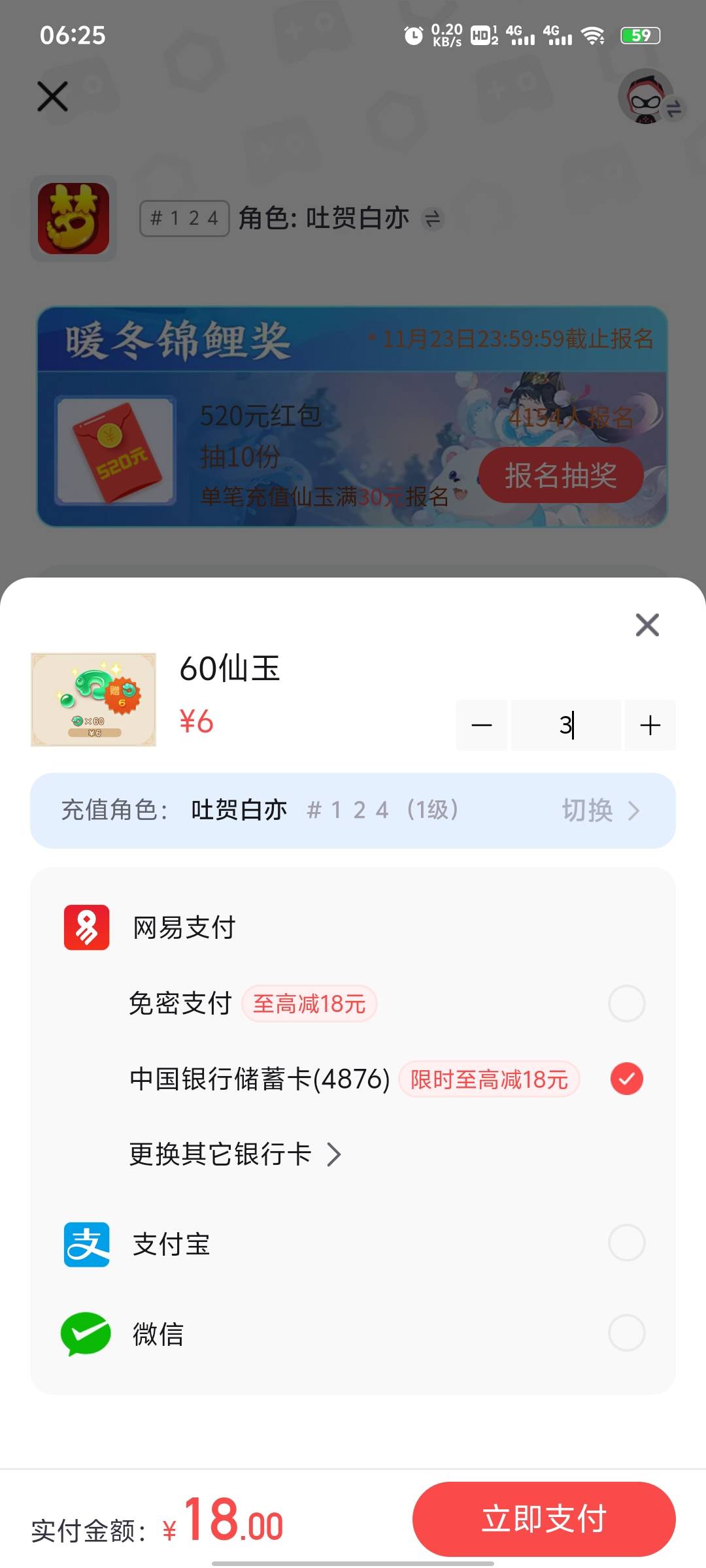 我的怎么不是减10啊

87 / 作者:画画得贝贝 / 