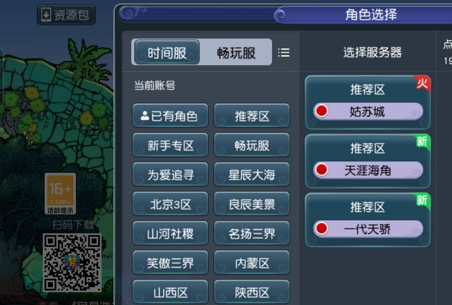 我这冲大神下载的更新了一下怎么没有124新区啊，下错了吗

52 / 作者:上岸者123 / 