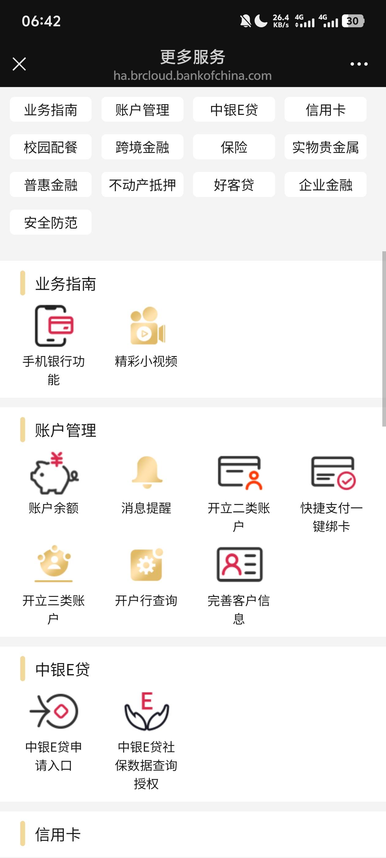 七个手机号，5个v，没有中行卡，有打完出号的老哥不，
85 / 作者:阳什么阳 / 