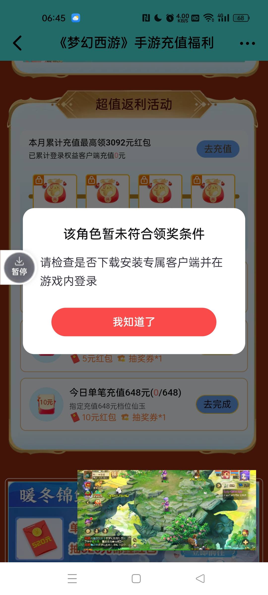 充值不让冲！什么情况

9 / 作者:图谋i / 