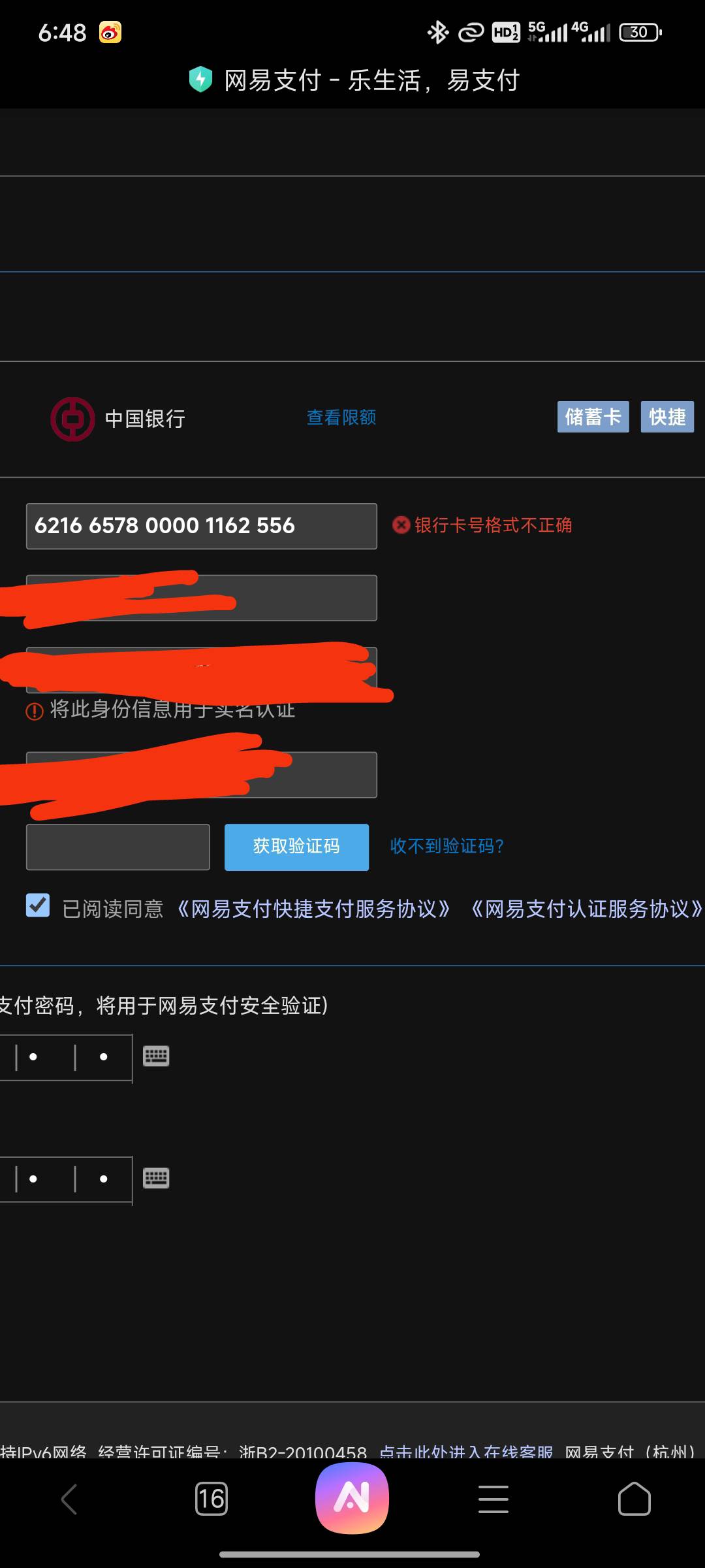 梦幻为什么网页版YHK号是对的还说不正确，卡在这里了，服了试了好多遍都不行
44 / 作者:刘莹莹@ / 