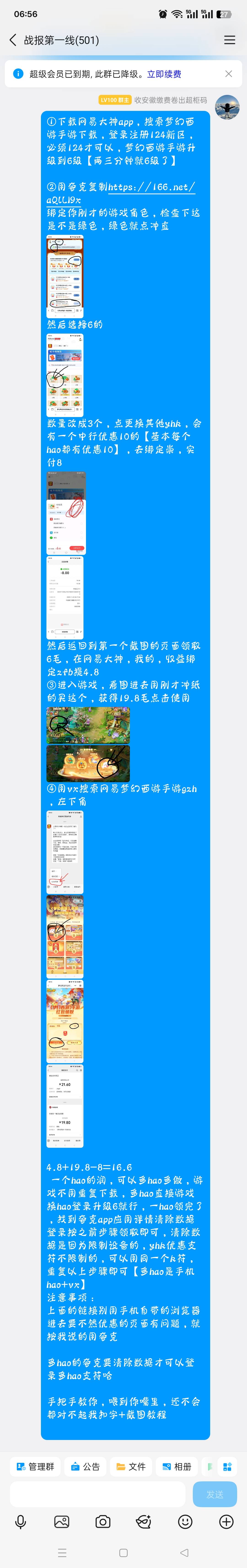 以下是梦幻西游手游手把手教程，我也是自己毕业了，扣字教程，一我用自带的浏览器跳转15 / 作者:加精帖子 / 