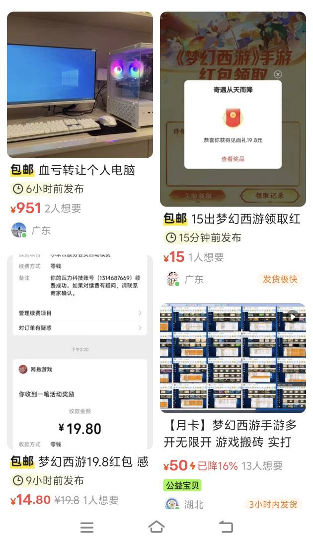 还得是老哥  自己号申请完了 还不满足   还要去卖    怪不得羊毛黄的这么快

57 / 作者:我真的不想撸毛 / 