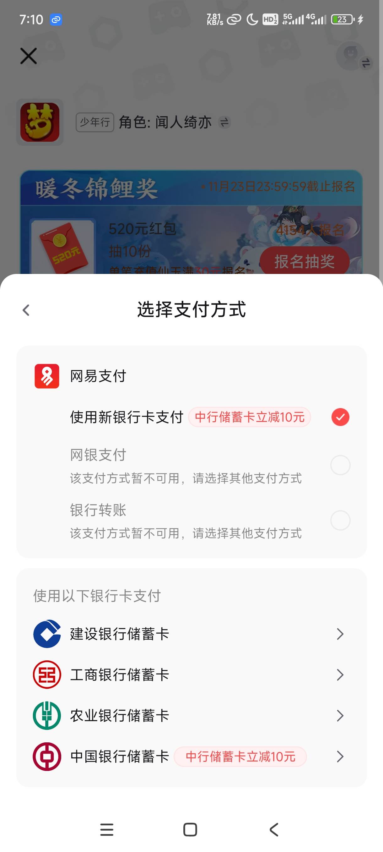 老哥们你们中行还有减10吗，我怎么没有优惠了
47 / 作者:秋隔一日 / 