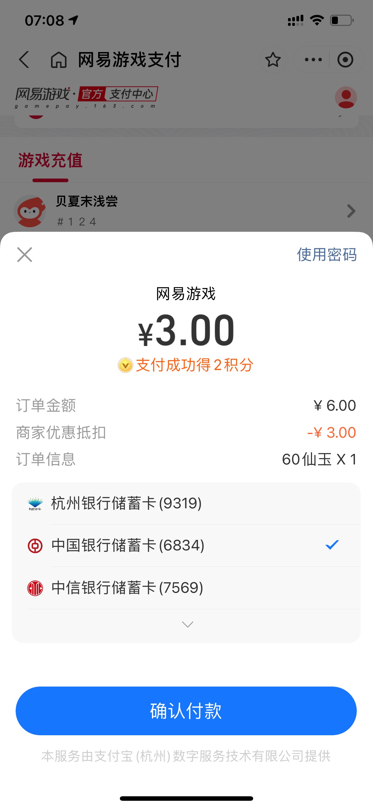 zfb入群3红包 可以中行充12支付宝充6 省3毛

80 / 作者:钢盔哥 / 