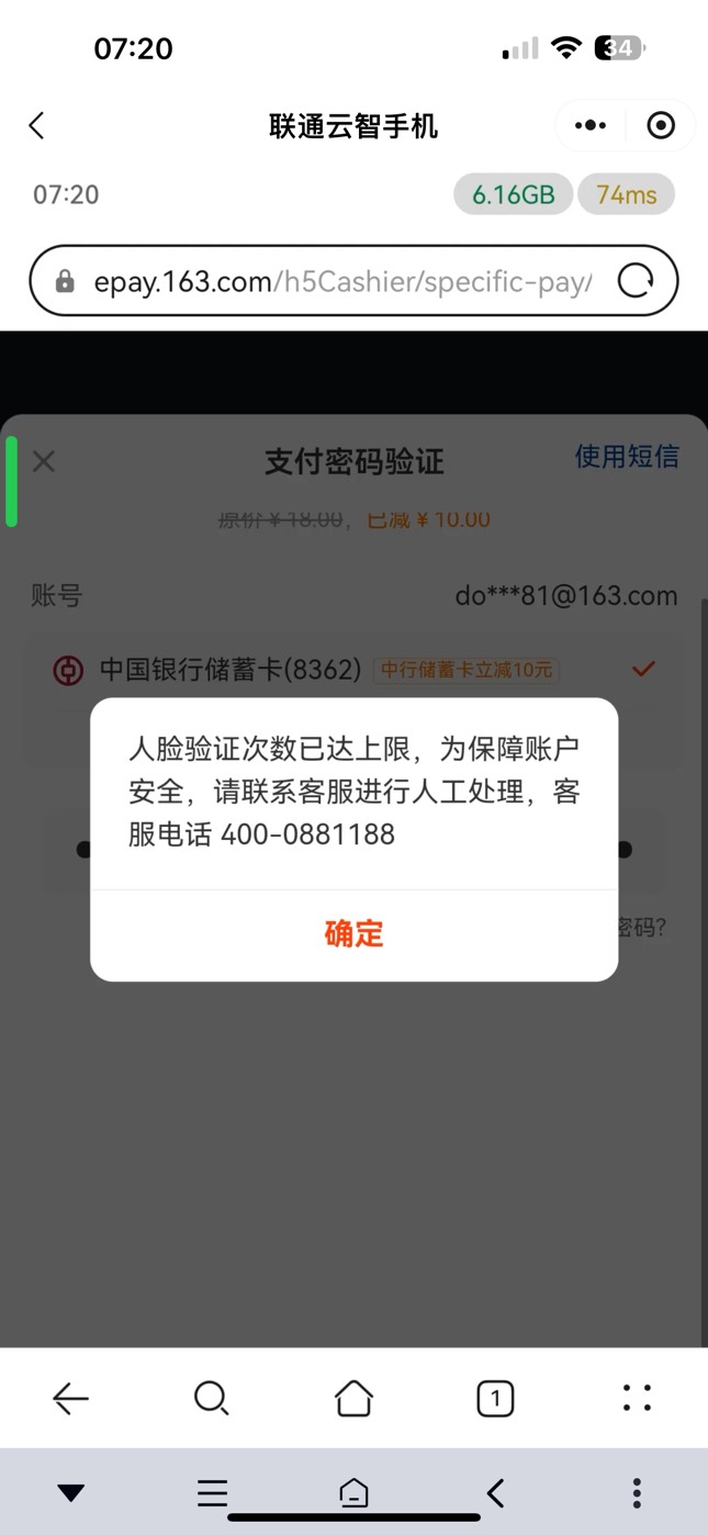 梦幻付款人脸上限了怎么搞，强行毕业吗？

27 / 作者:笑起来真好看 / 