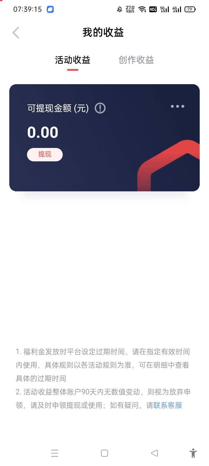 老哥们救命，绑定了支付宝，6领取了在哪里啊。没看到


40 / 作者:影后雪天尊 / 