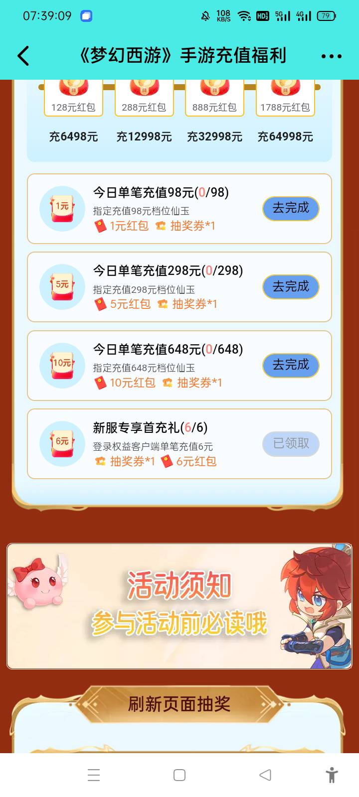 老哥们救命，绑定了支付宝，6领取了在哪里啊。没看到


48 / 作者:影后雪天尊 / 