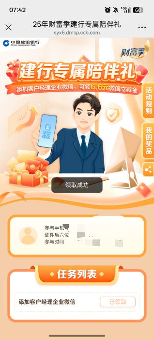 更新了，笑嘻嘻


36 / 作者:YukiXX / 