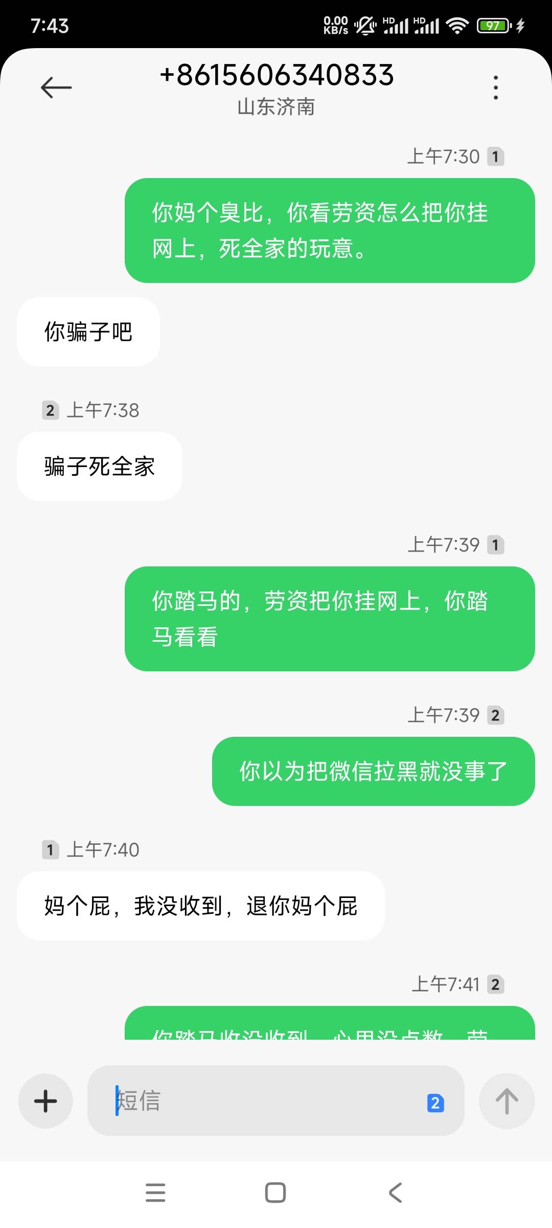 骗子说我是骗子！





86 / 作者:平淡无奇心德 / 