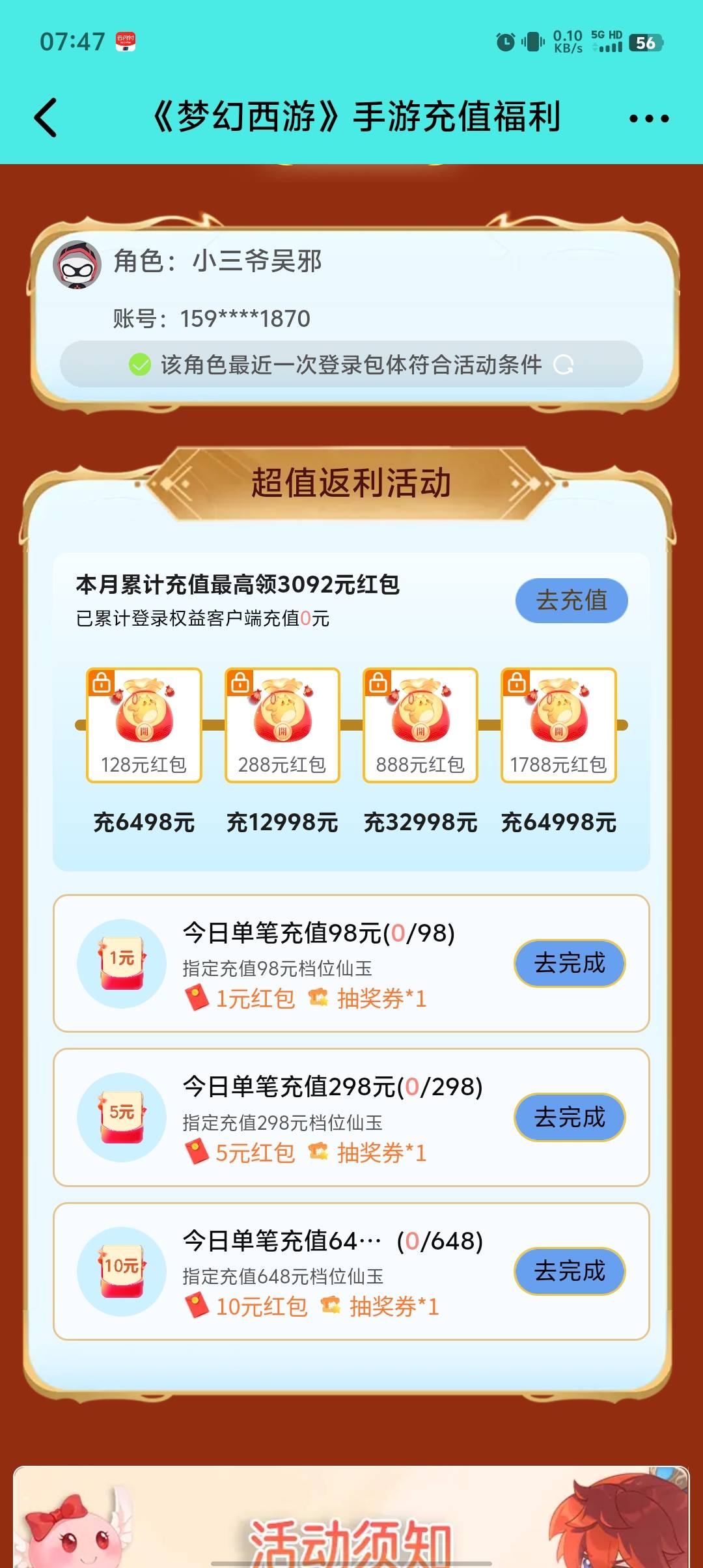 我怎么没有6元入口

46 / 作者:稻米十年人间 / 