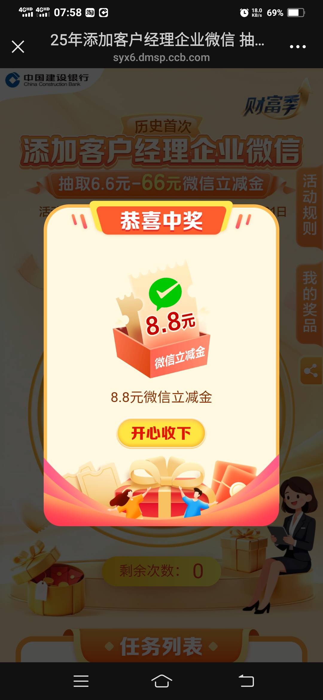 咋天看老哥们都领到10.8，我昨天不能领，等今天就成8.8了

83 / 作者:一路向前8 / 