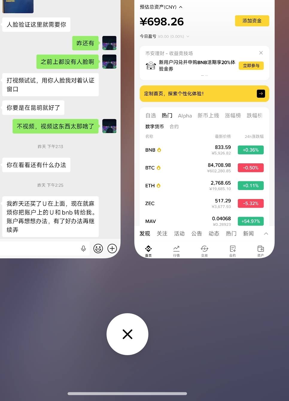 大前天出了个币安，昨天告诉我要人脸，我上去看了下有700，要不要跑他，老哥们

41 / 作者:破烂王 / 